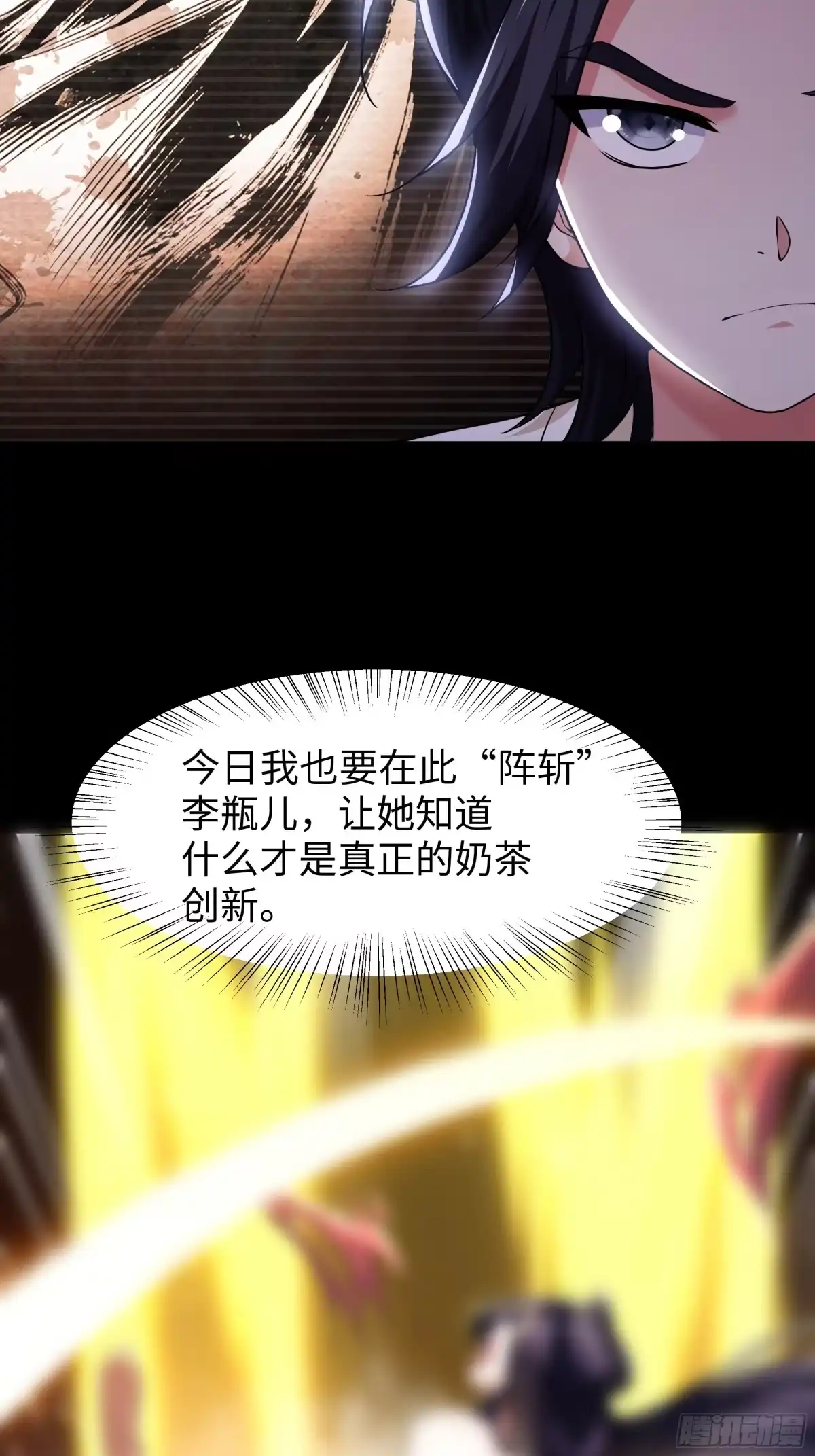 重生水浒世界之最强武大郎 24 地壮星孙二娘 第21页