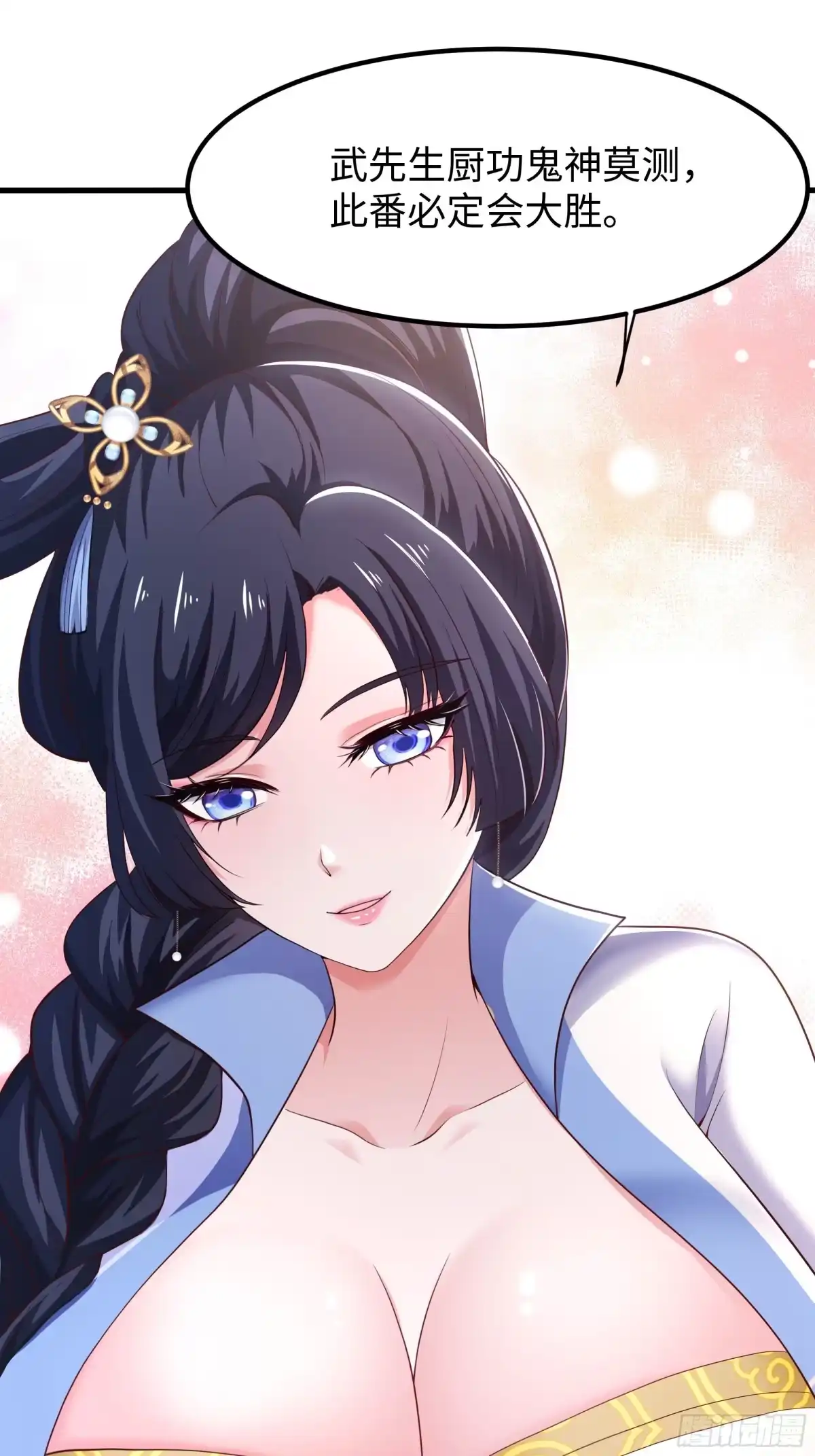 重生水浒世界之最强武大郎 24 地壮星孙二娘 第37页