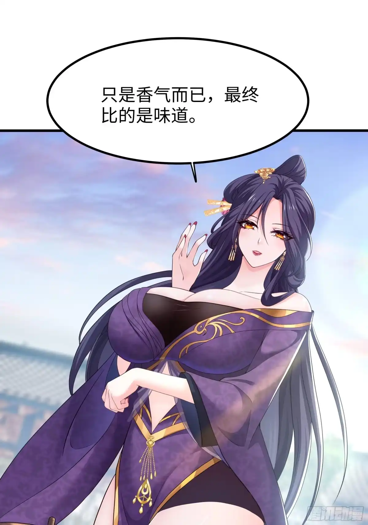 重生水浒世界之最强武大郎 25 穿越时空的奶茶 第18页