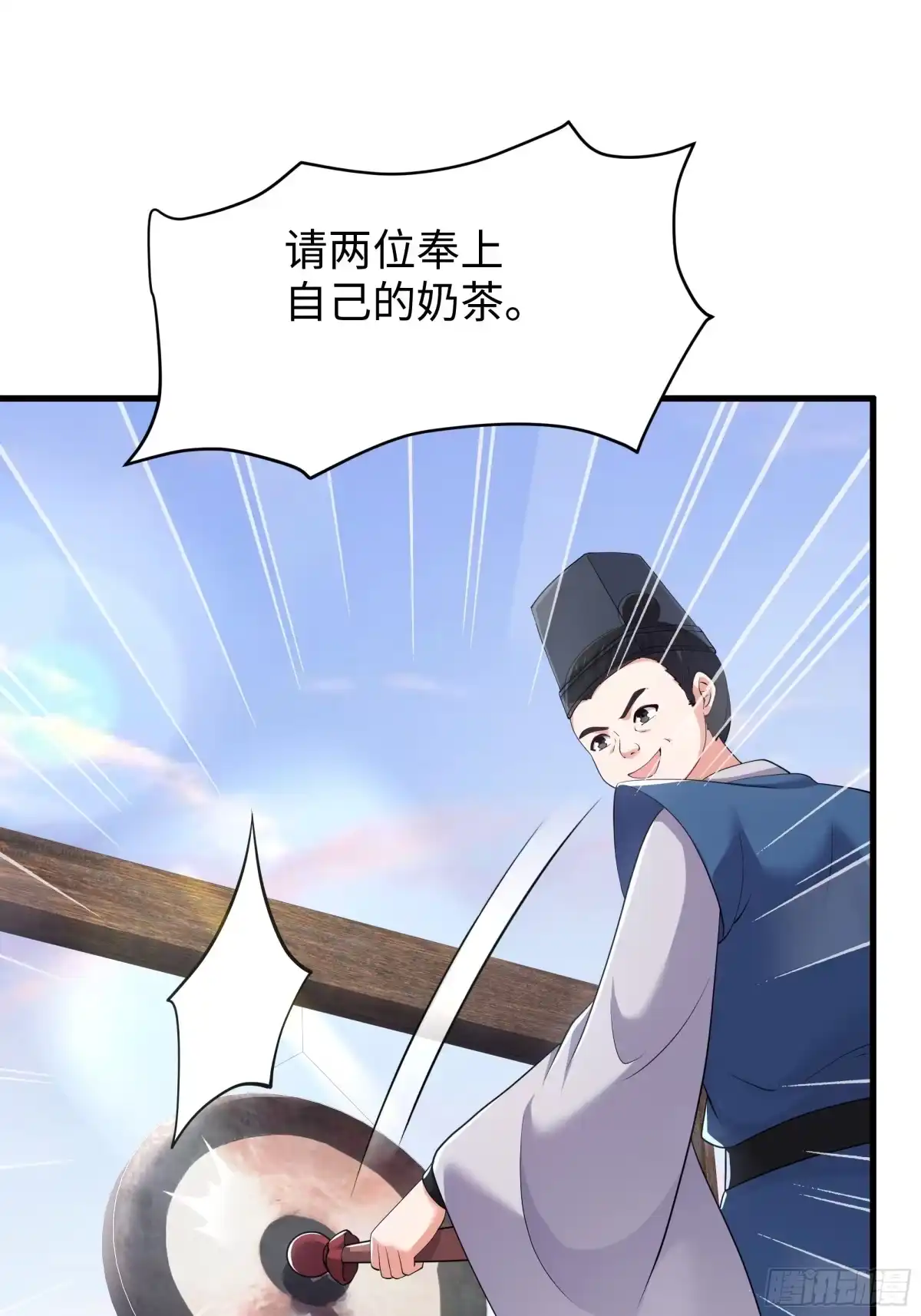 重生水浒世界之最强武大郎 25 穿越时空的奶茶 第20页