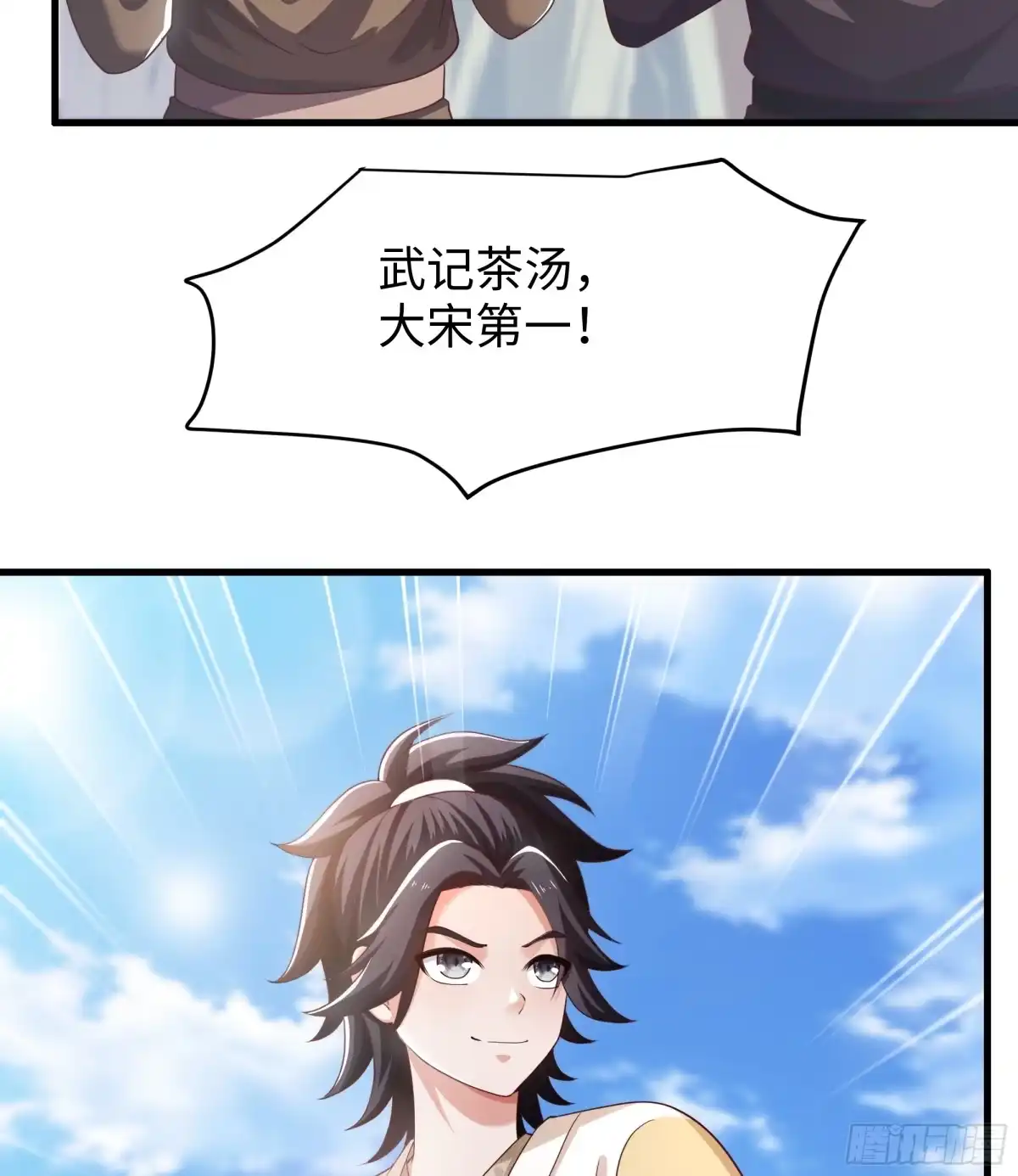 重生水浒世界之最强武大郎 25 穿越时空的奶茶 第67页