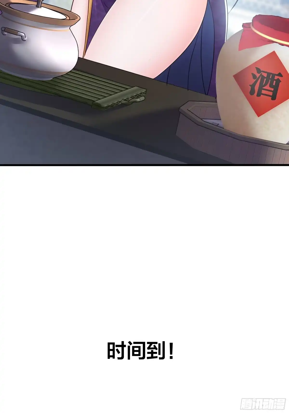 重生水浒世界之最强武大郎 25 穿越时空的奶茶 第19页