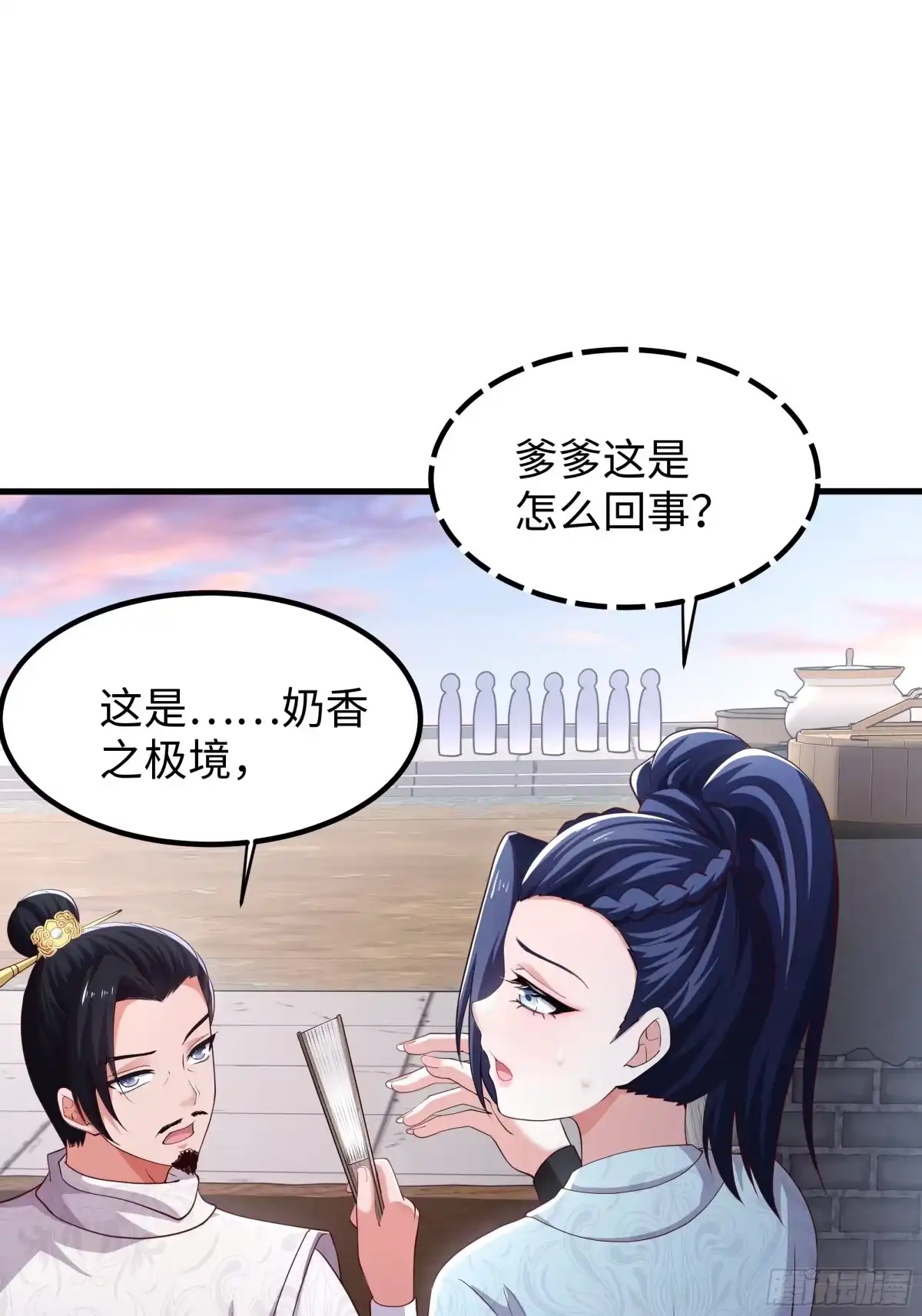 重生水浒世界之最强武大郎 25 穿越时空的奶茶 第13页