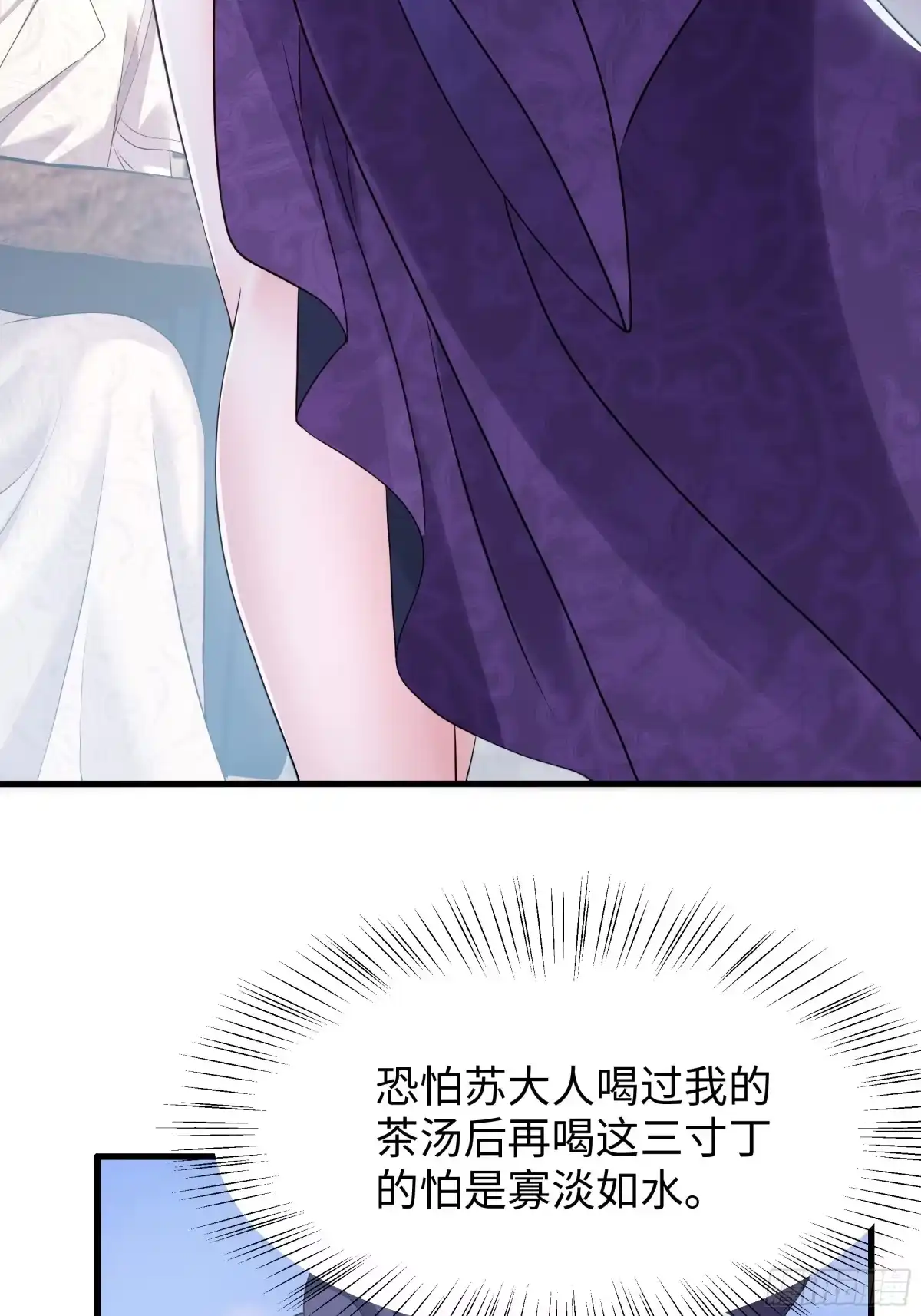 重生水浒世界之最强武大郎 25 穿越时空的奶茶 第23页