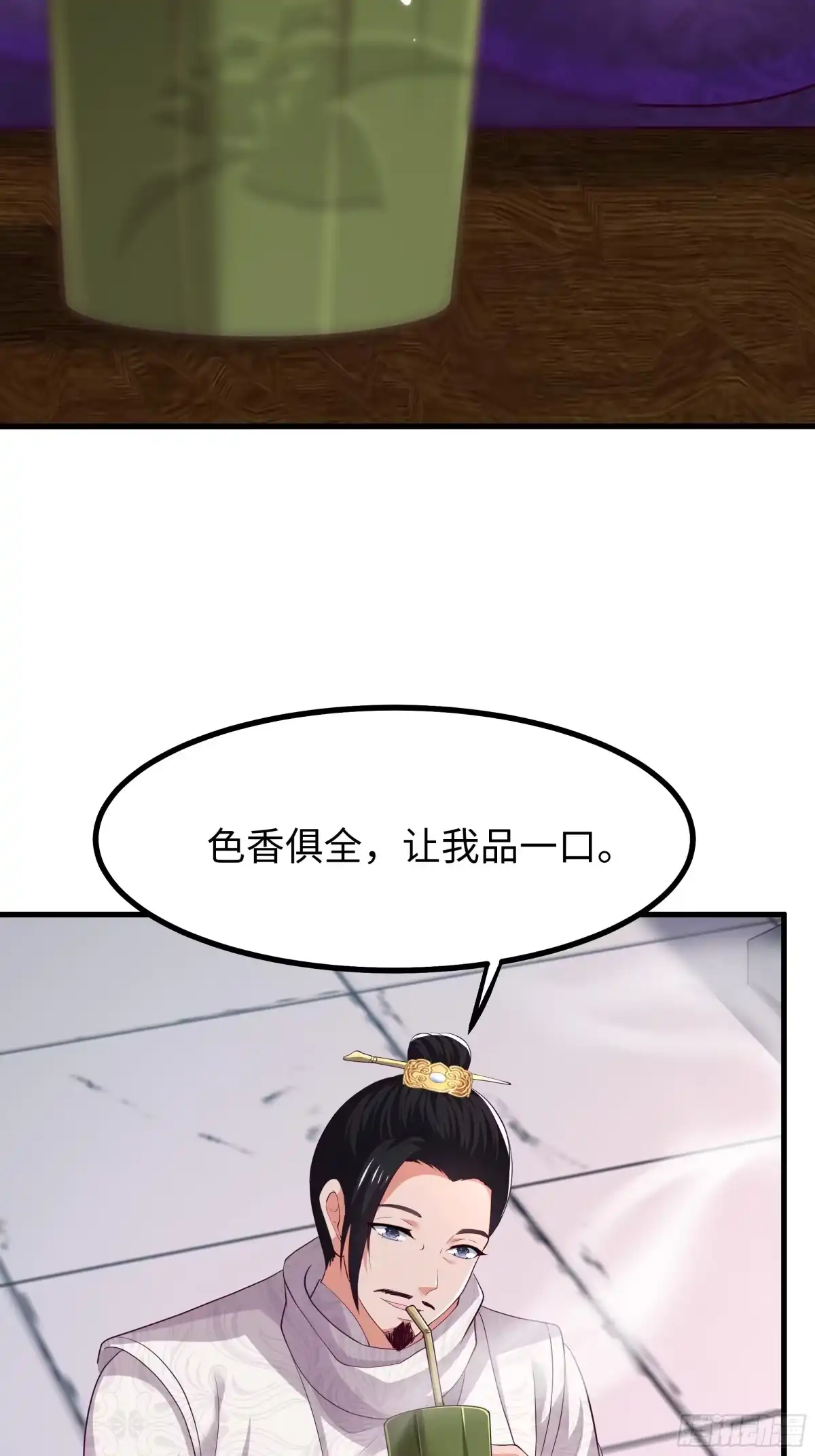 重生水浒世界之最强武大郎 25 穿越时空的奶茶 第29页