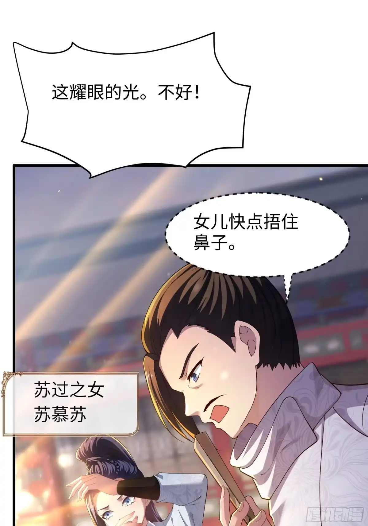 重生水浒世界之最强武大郎 25 穿越时空的奶茶 第3页