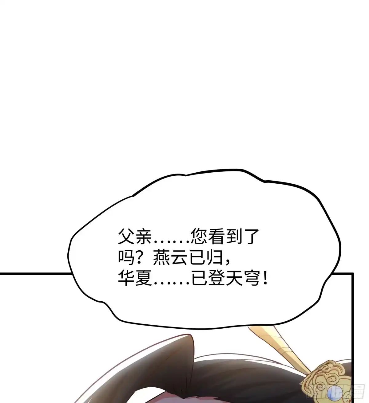 重生水浒世界之最强武大郎 25 穿越时空的奶茶 第60页