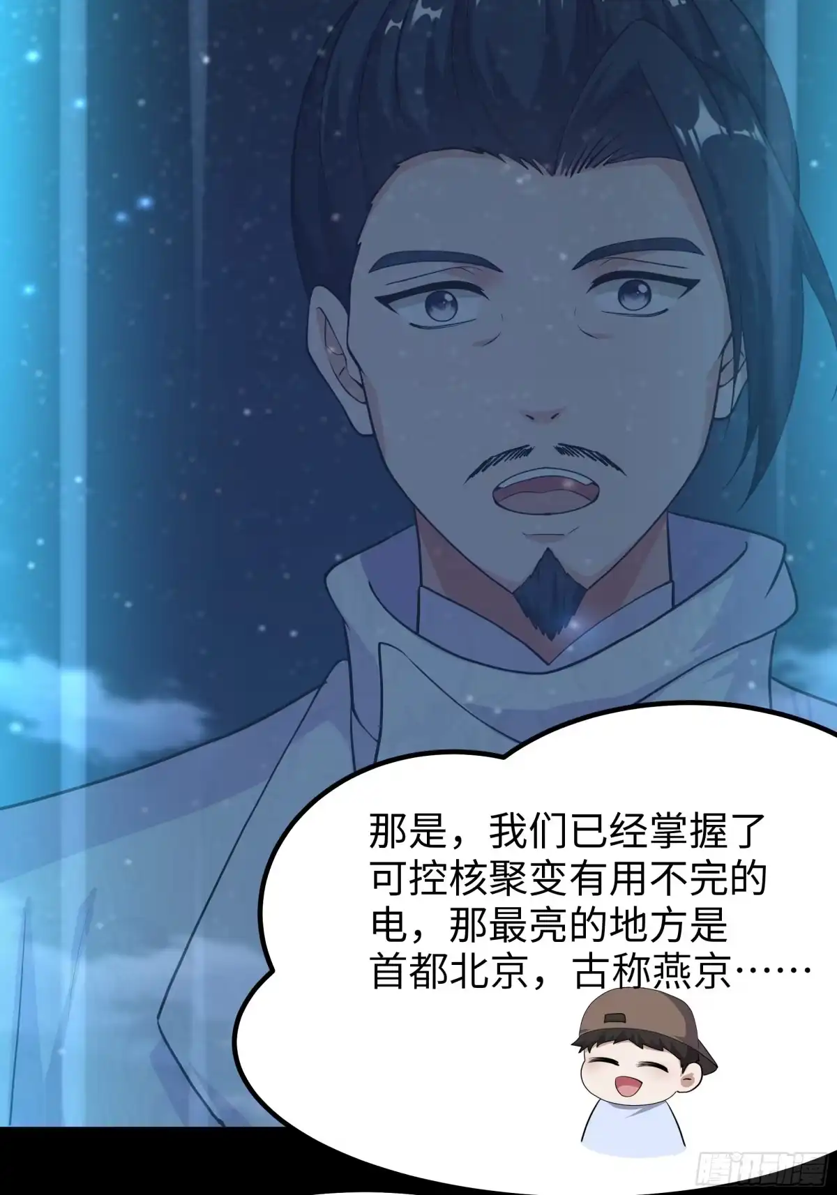 重生水浒世界之最强武大郎 25 穿越时空的奶茶 第56页
