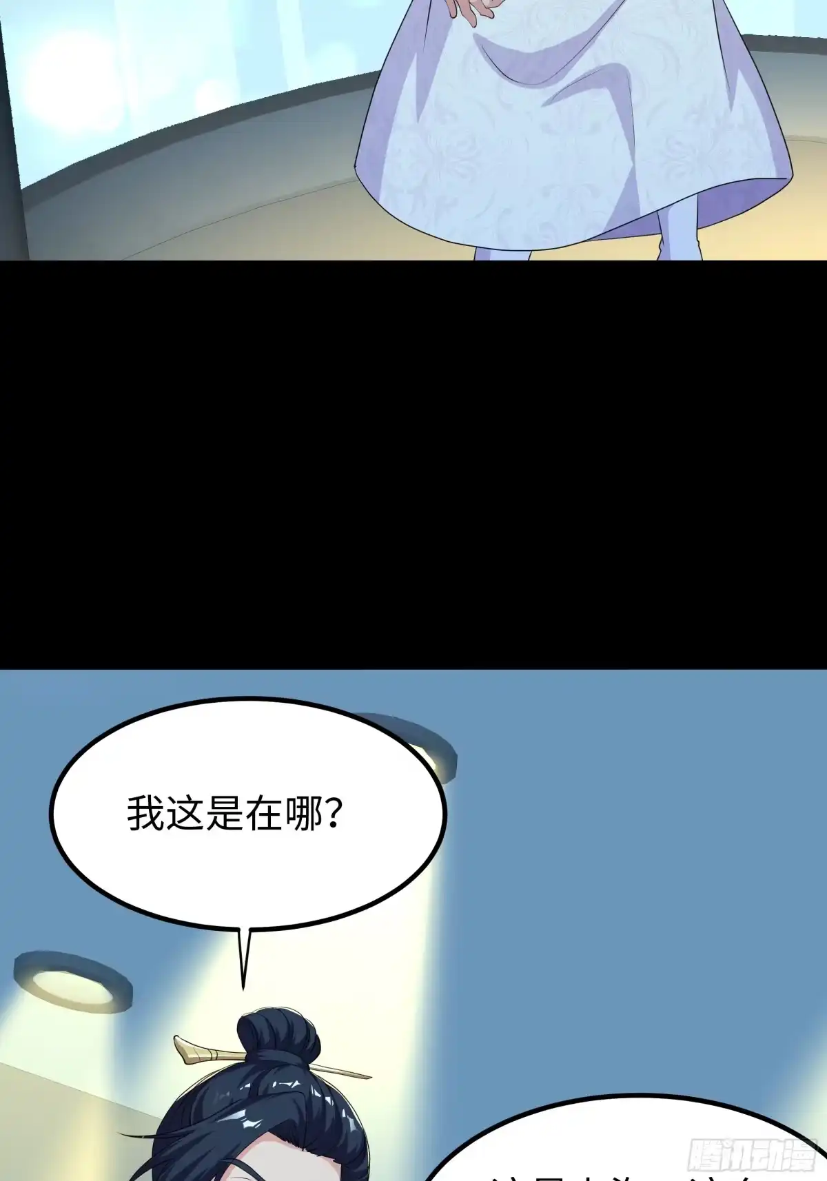 重生水浒世界之最强武大郎 25 穿越时空的奶茶 第52页
