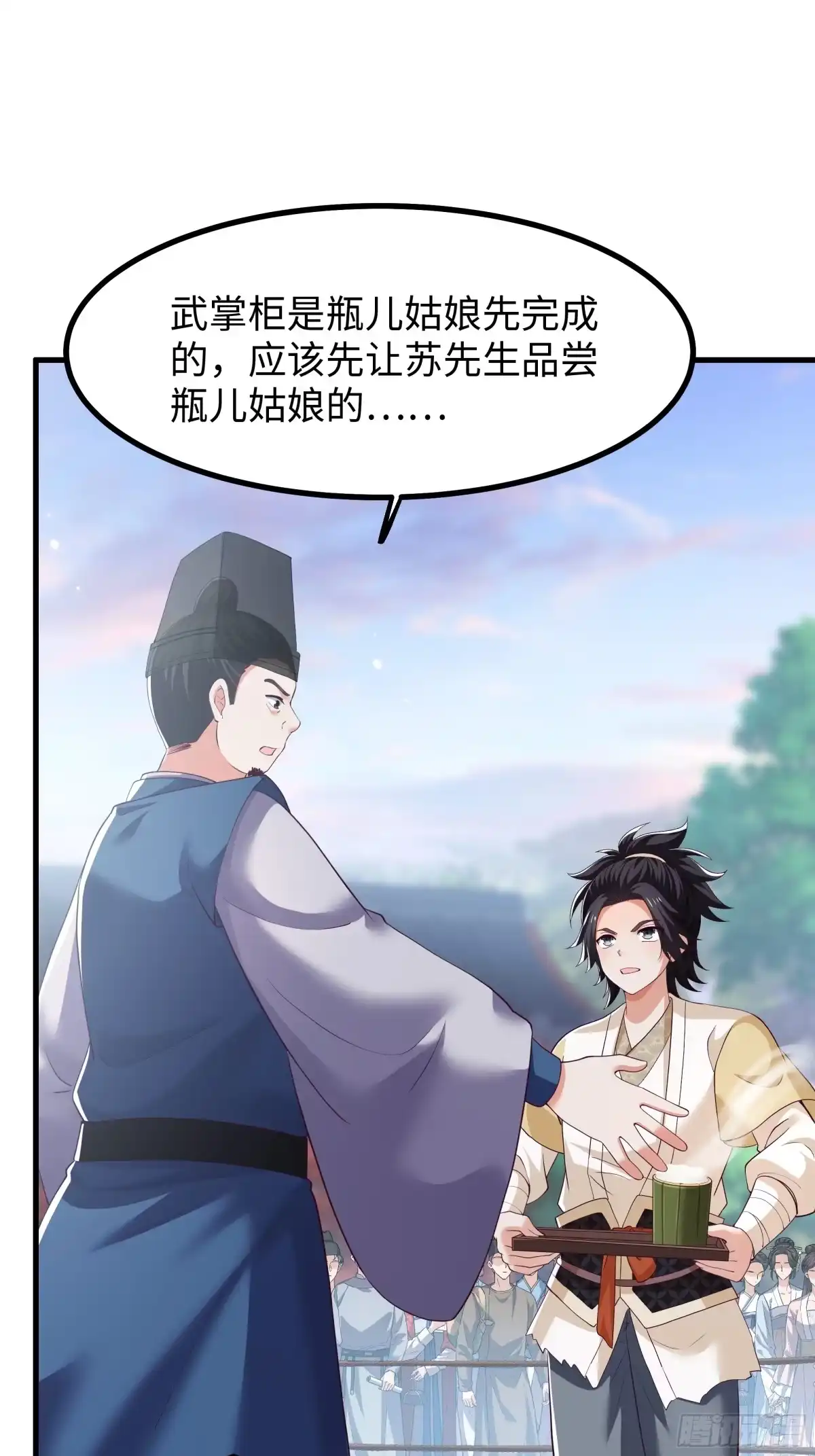 重生水浒世界之最强武大郎 25 穿越时空的奶茶 第26页