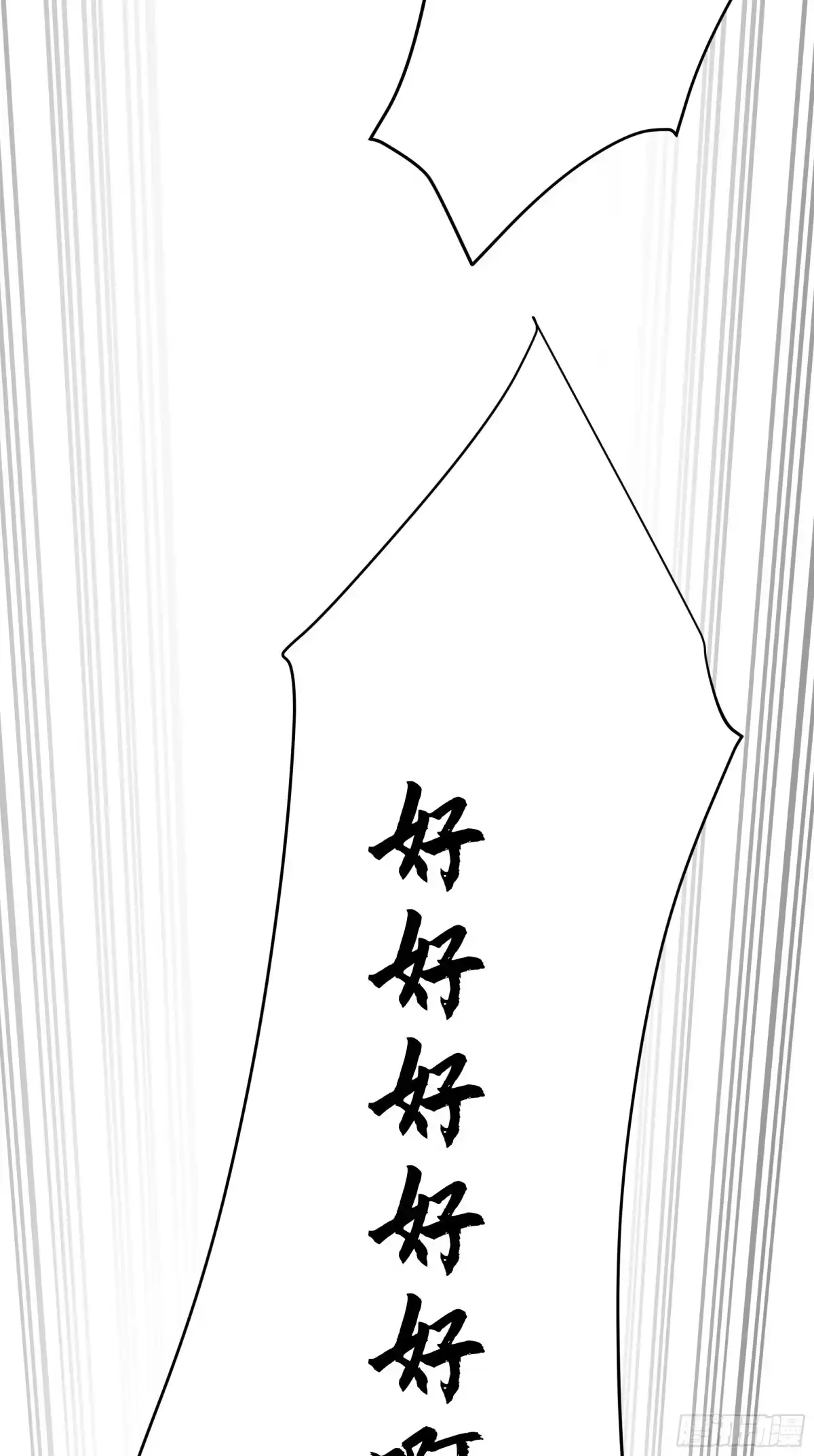 重生水浒世界之最强武大郎 25 穿越时空的奶茶 第63页