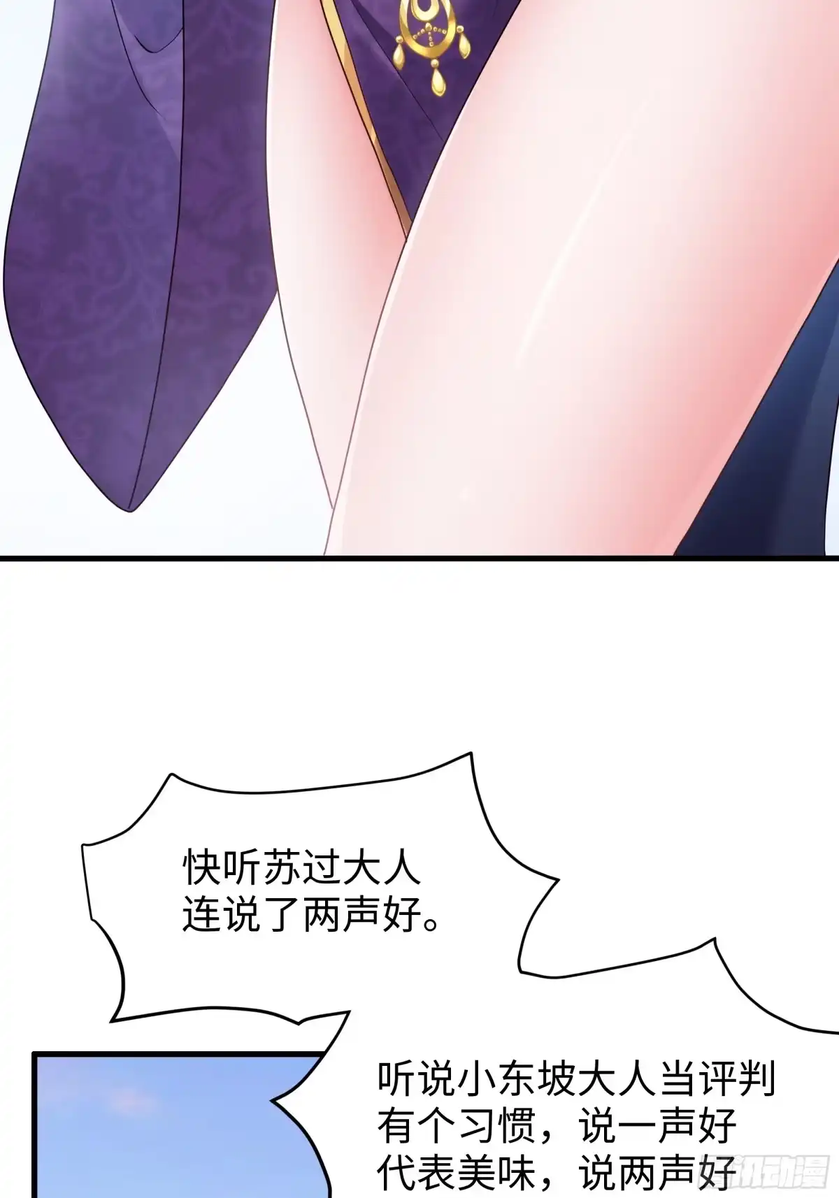 重生水浒世界之最强武大郎 25 穿越时空的奶茶 第35页