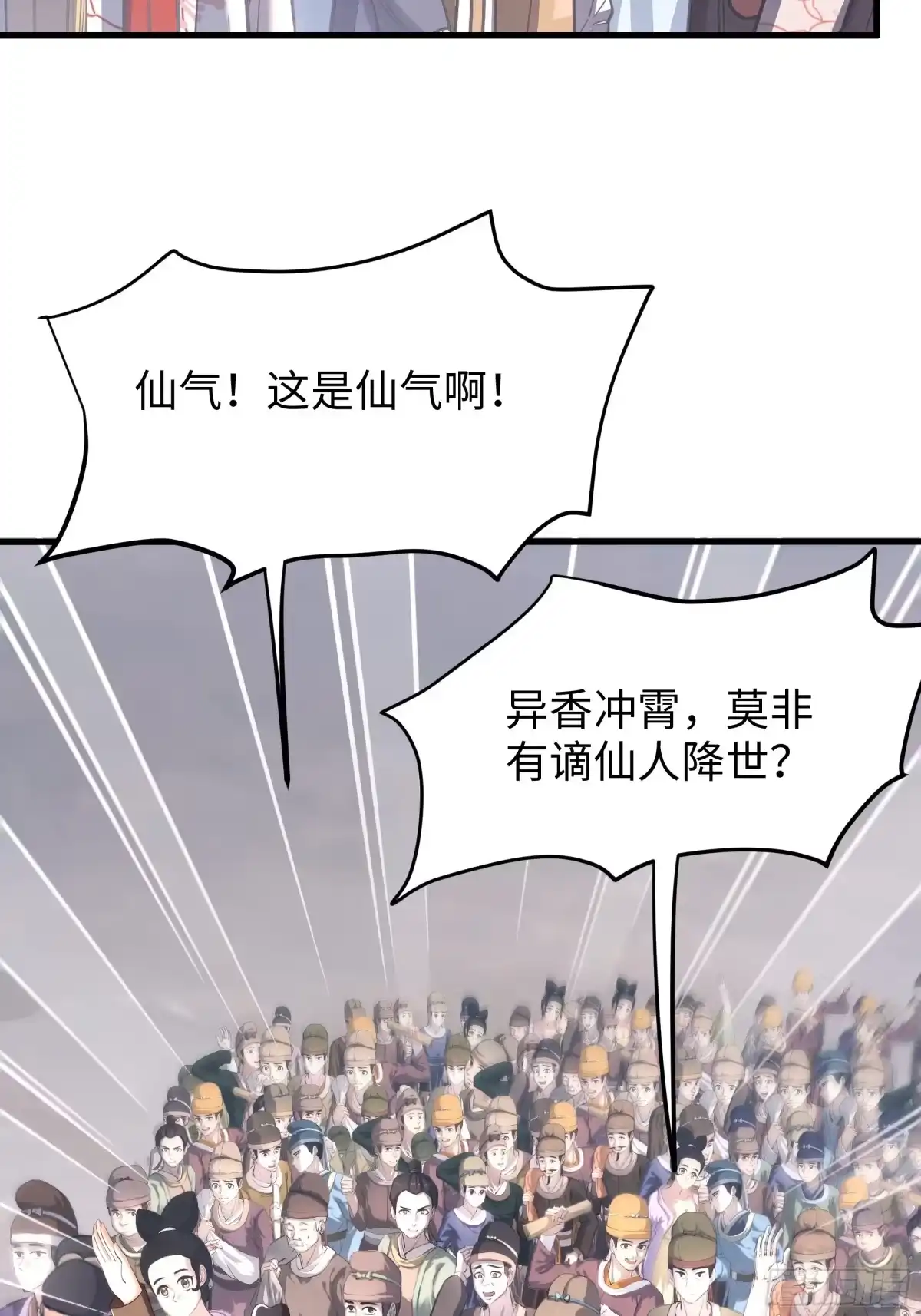 重生水浒世界之最强武大郎 25 穿越时空的奶茶 第16页