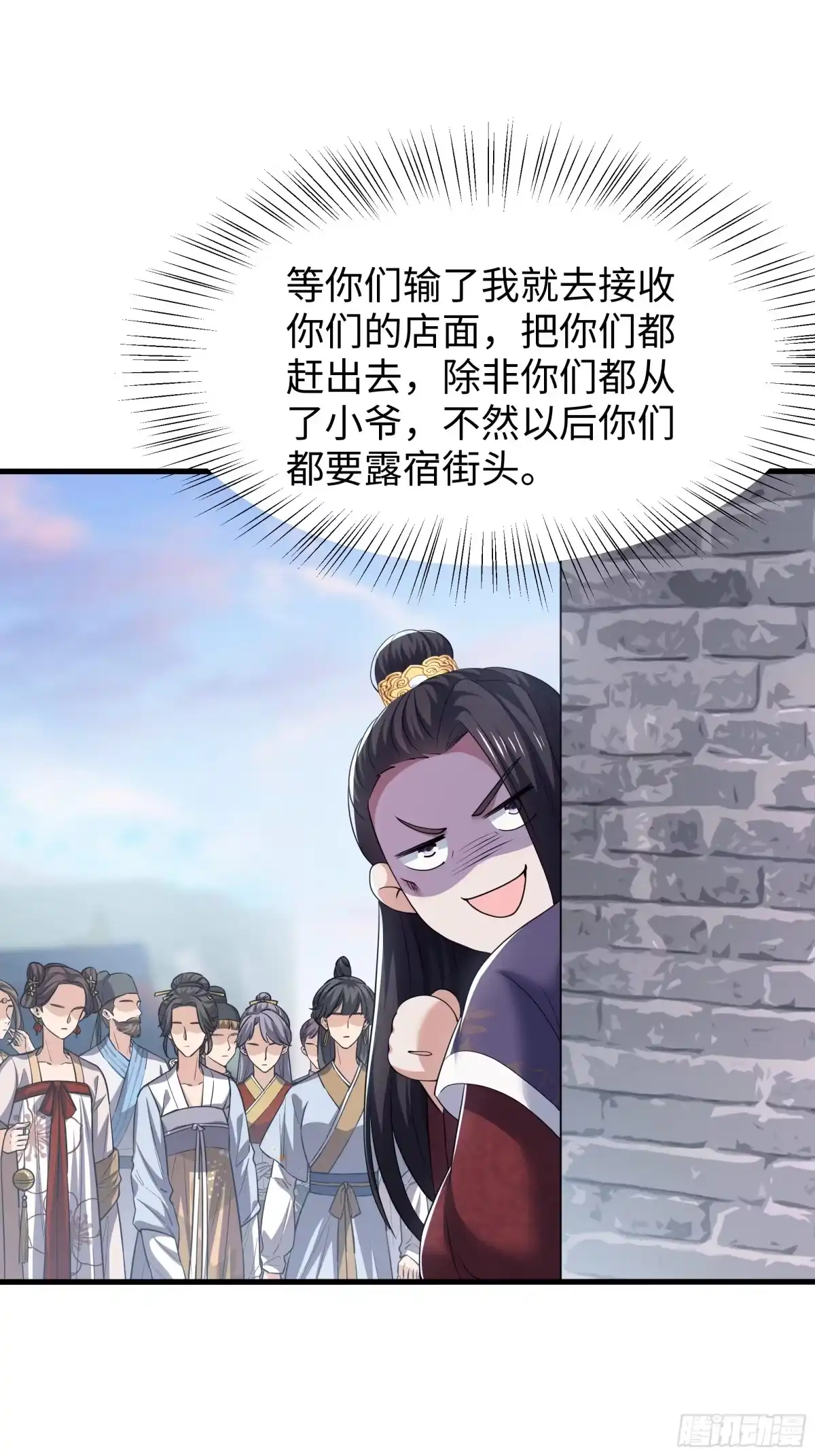 重生水浒世界之最强武大郎 25 穿越时空的奶茶 第41页