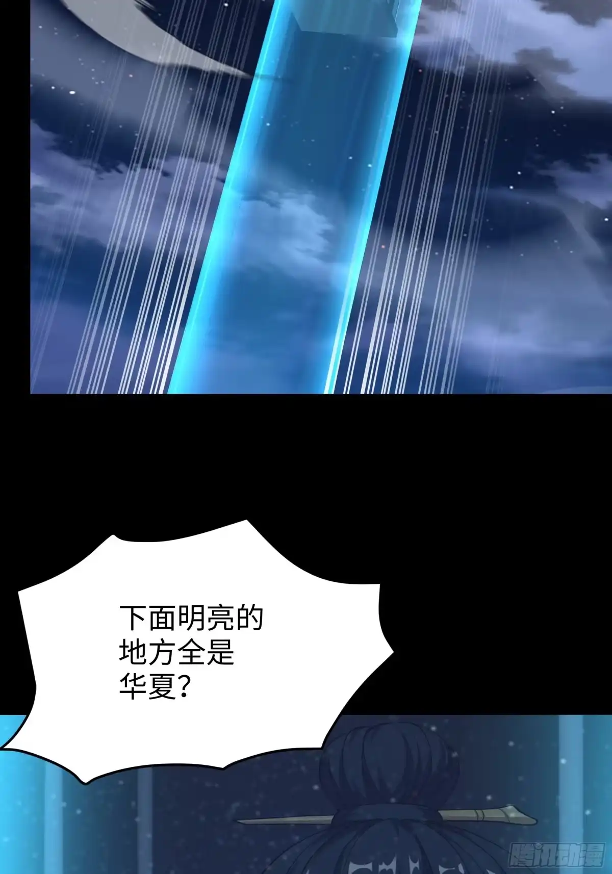 重生水浒世界之最强武大郎 25 穿越时空的奶茶 第55页