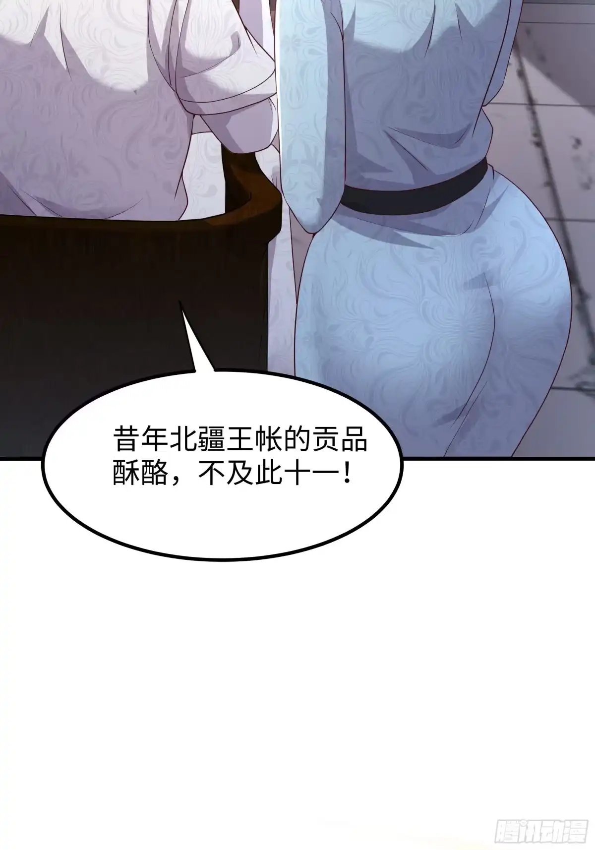 重生水浒世界之最强武大郎 25 穿越时空的奶茶 第14页