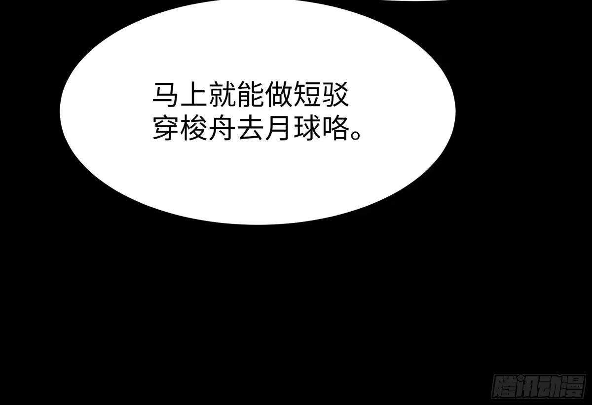 重生水浒世界之最强武大郎 25 穿越时空的奶茶 第57页