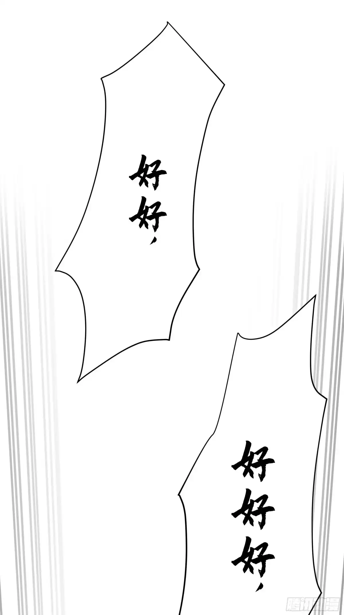 重生水浒世界之最强武大郎 25 穿越时空的奶茶 第62页