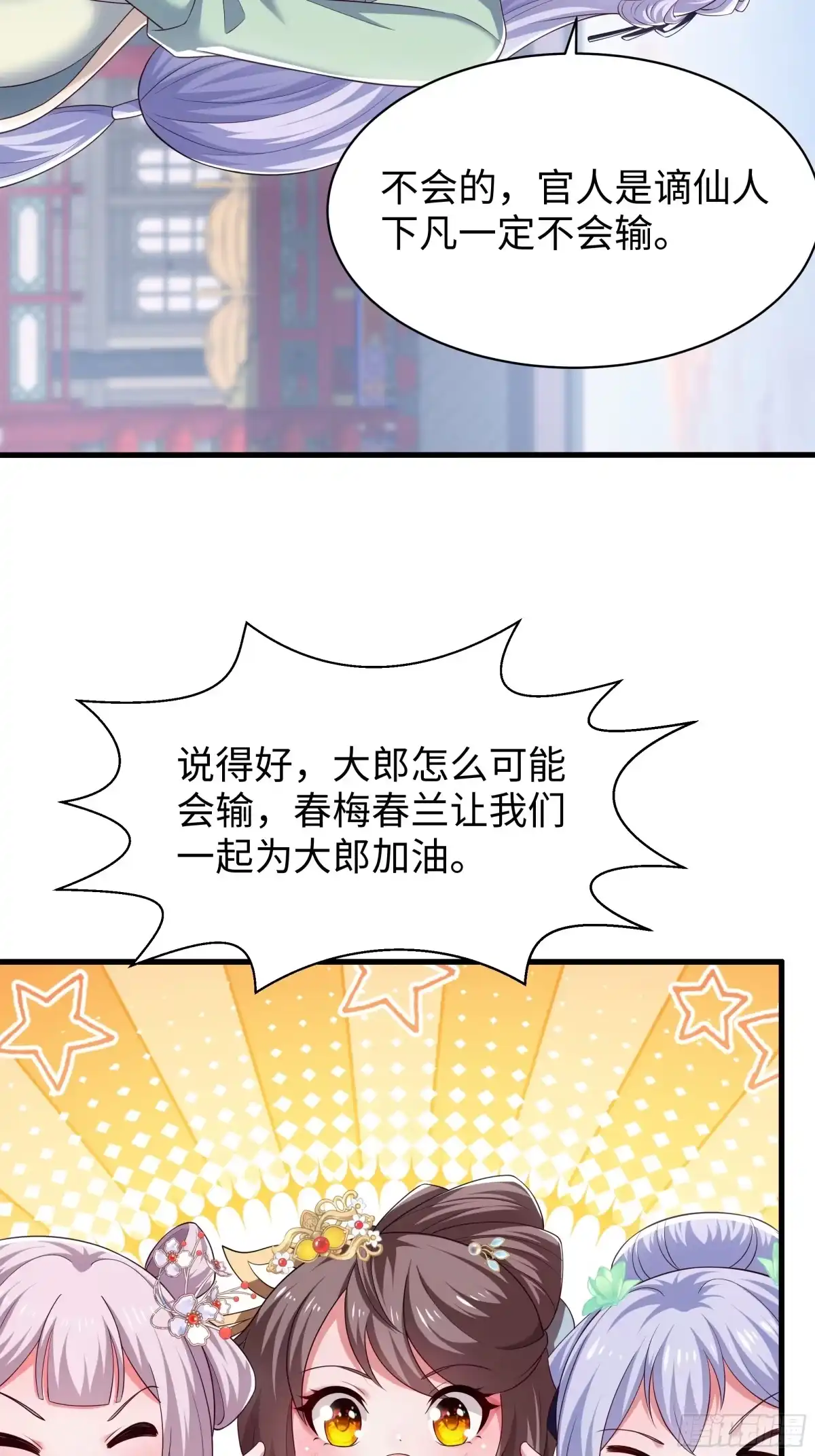重生水浒世界之最强武大郎 25 穿越时空的奶茶 第38页
