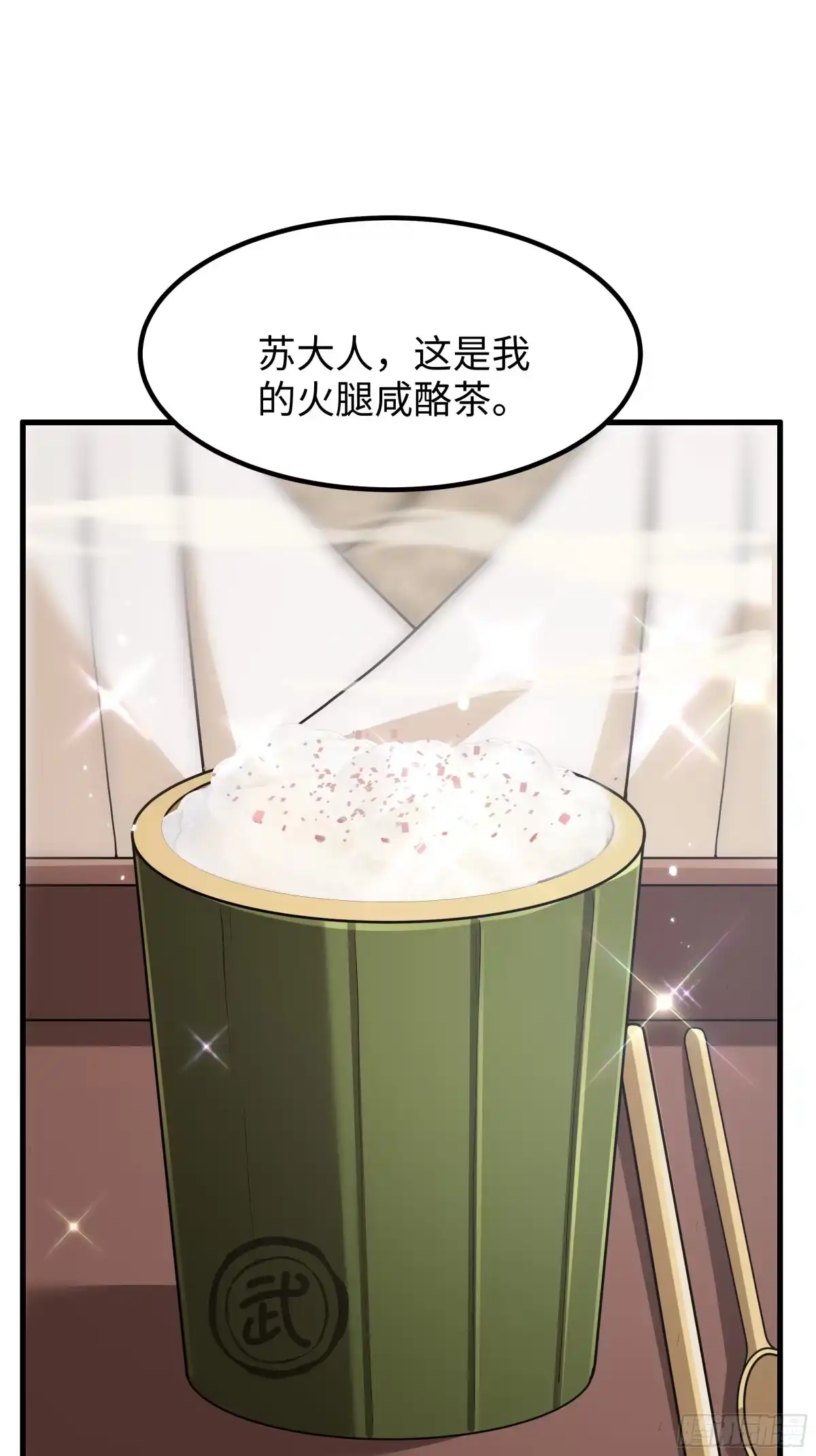 重生水浒世界之最强武大郎 25 穿越时空的奶茶 第42页