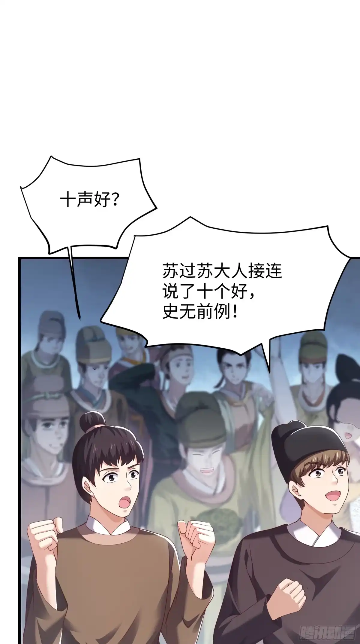 重生水浒世界之最强武大郎 25 穿越时空的奶茶 第66页