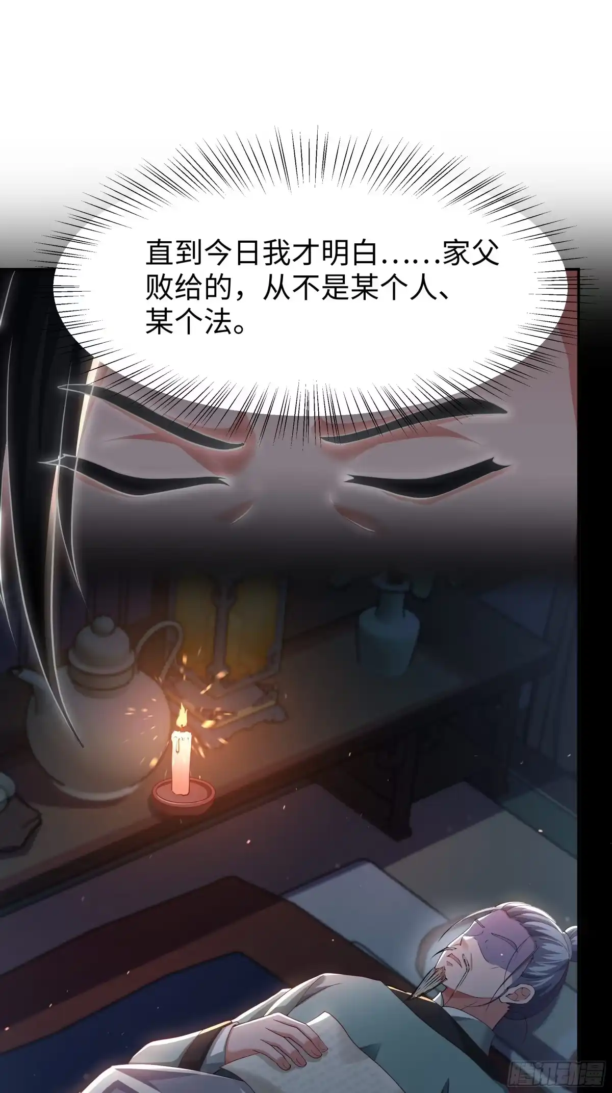 重生水浒世界之最强武大郎 26 重煮一江春水 第59页
