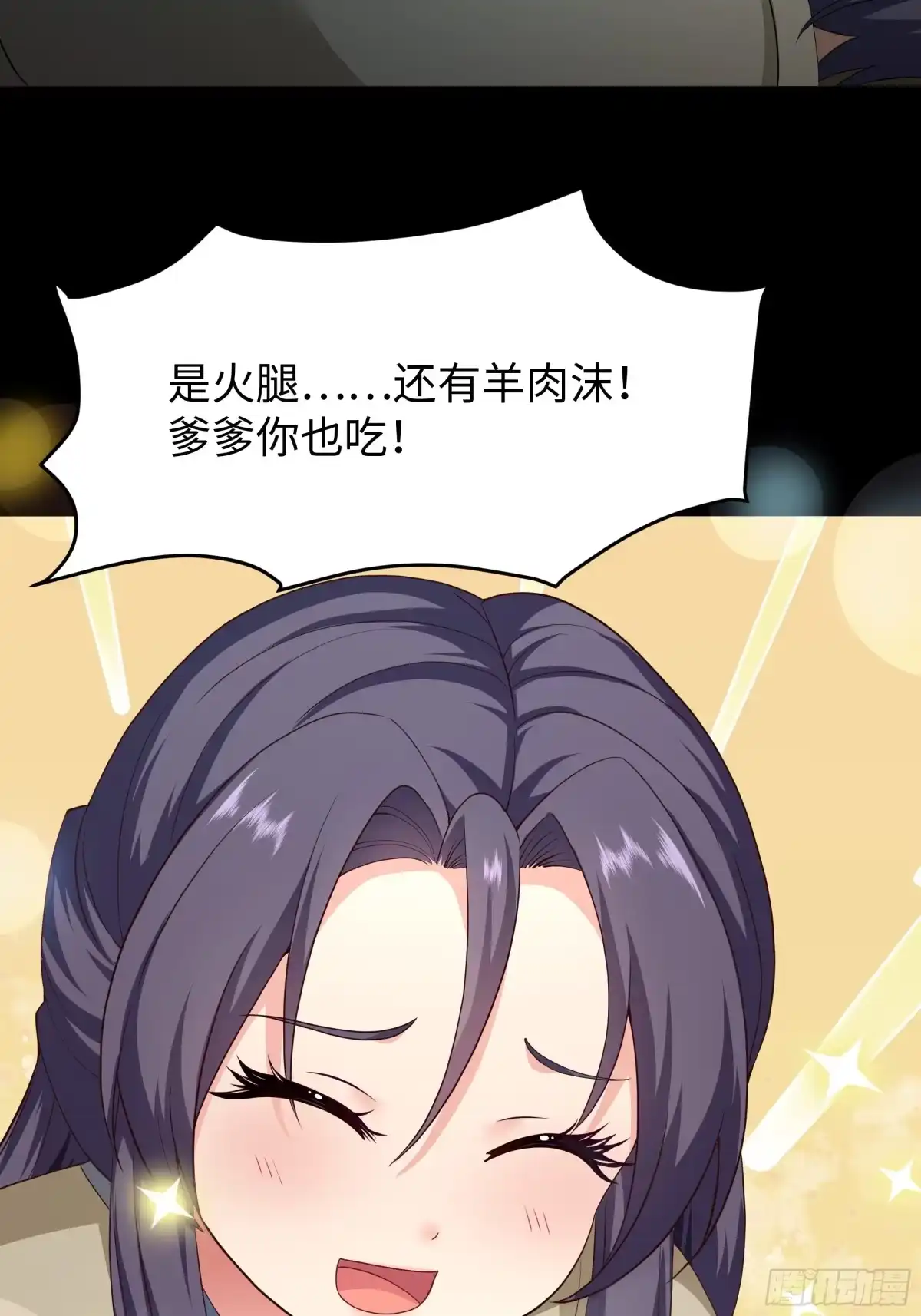 重生水浒世界之最强武大郎 26 重煮一江春水 第37页