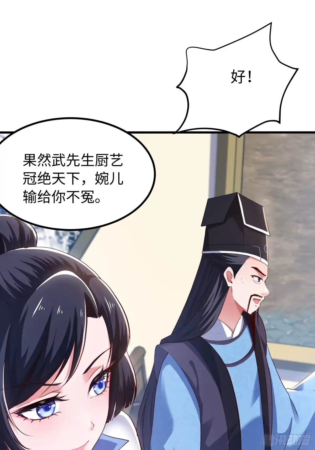 重生水浒世界之最强武大郎 26 重煮一江春水 第12页
