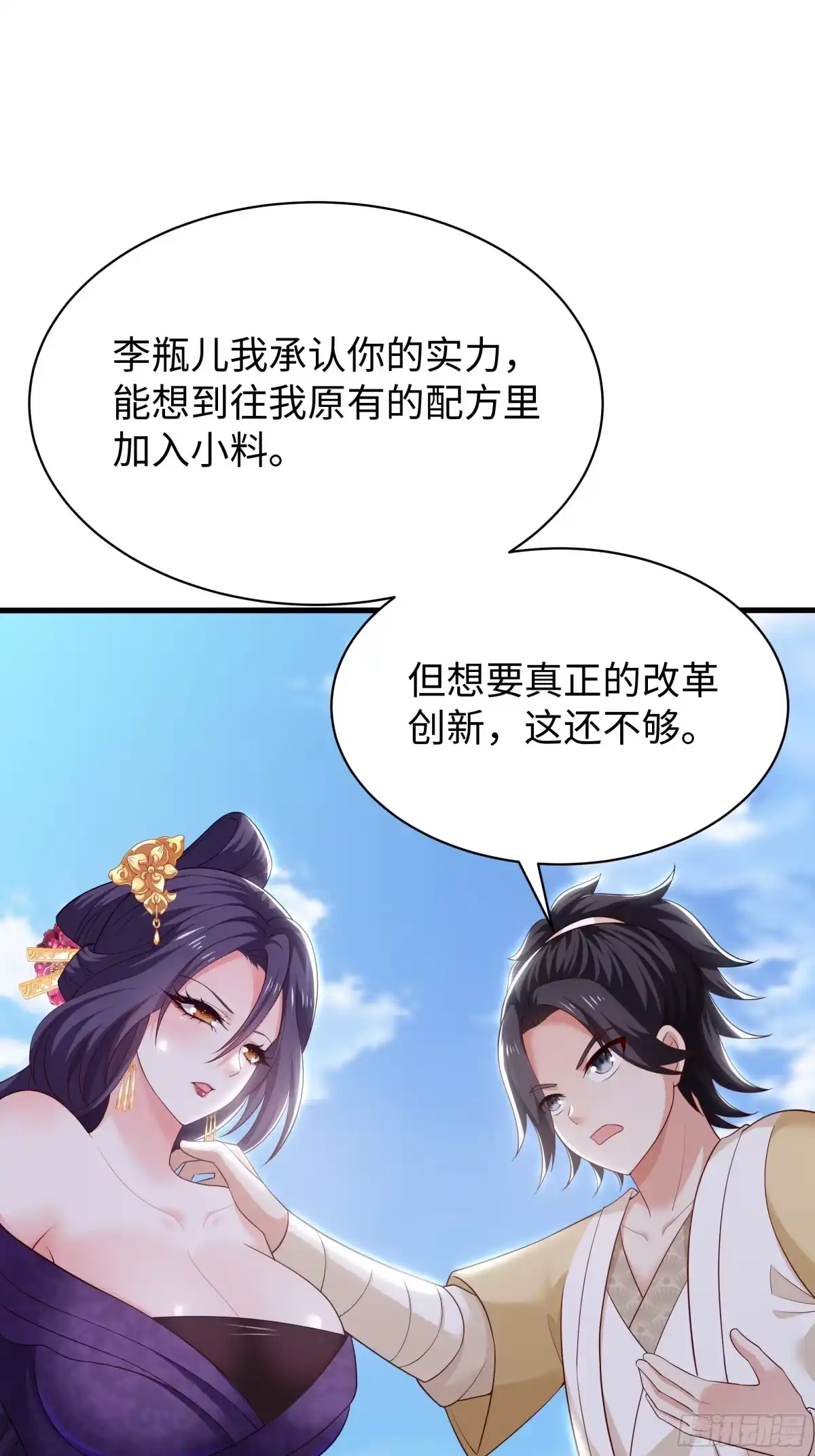 重生水浒世界之最强武大郎 26 重煮一江春水 第52页