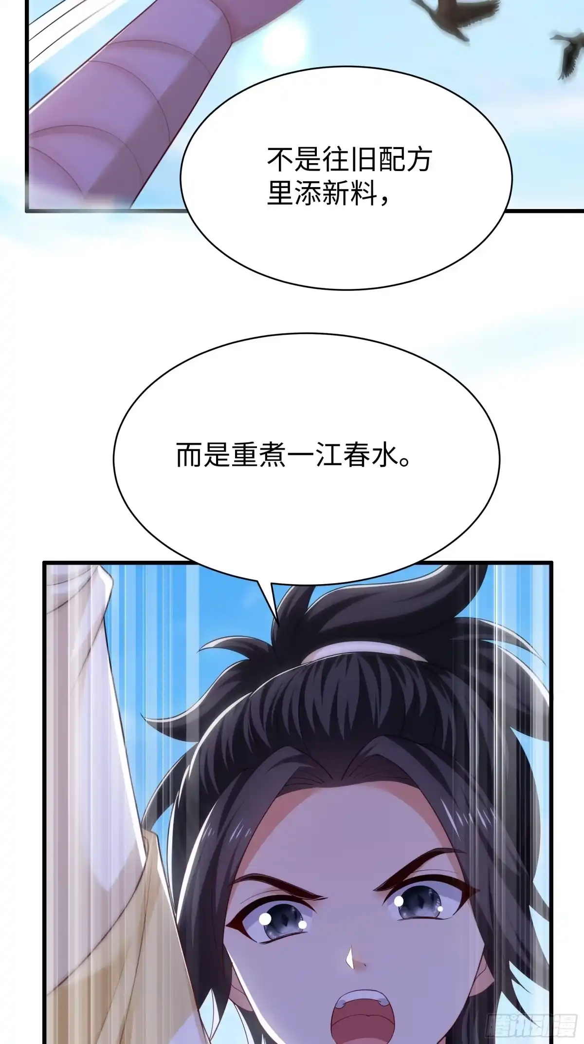 重生水浒世界之最强武大郎 26 重煮一江春水 第54页