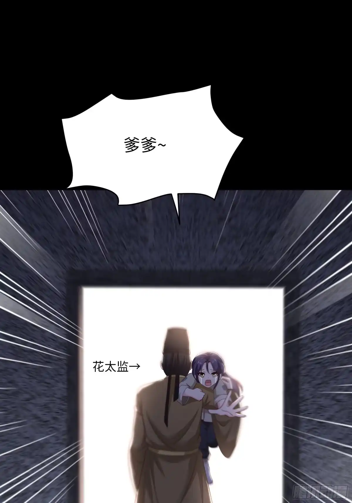 重生水浒世界之最强武大郎 26 重煮一江春水 第41页
