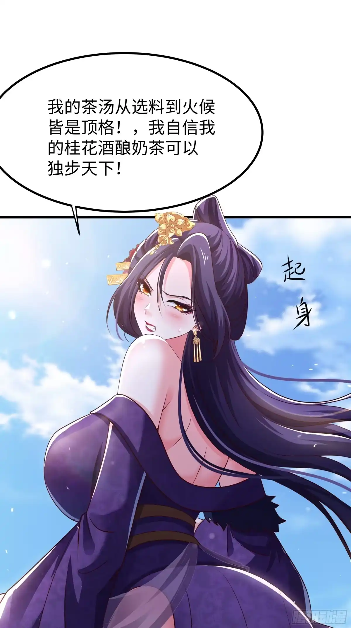 重生水浒世界之最强武大郎 26 重煮一江春水 第14页