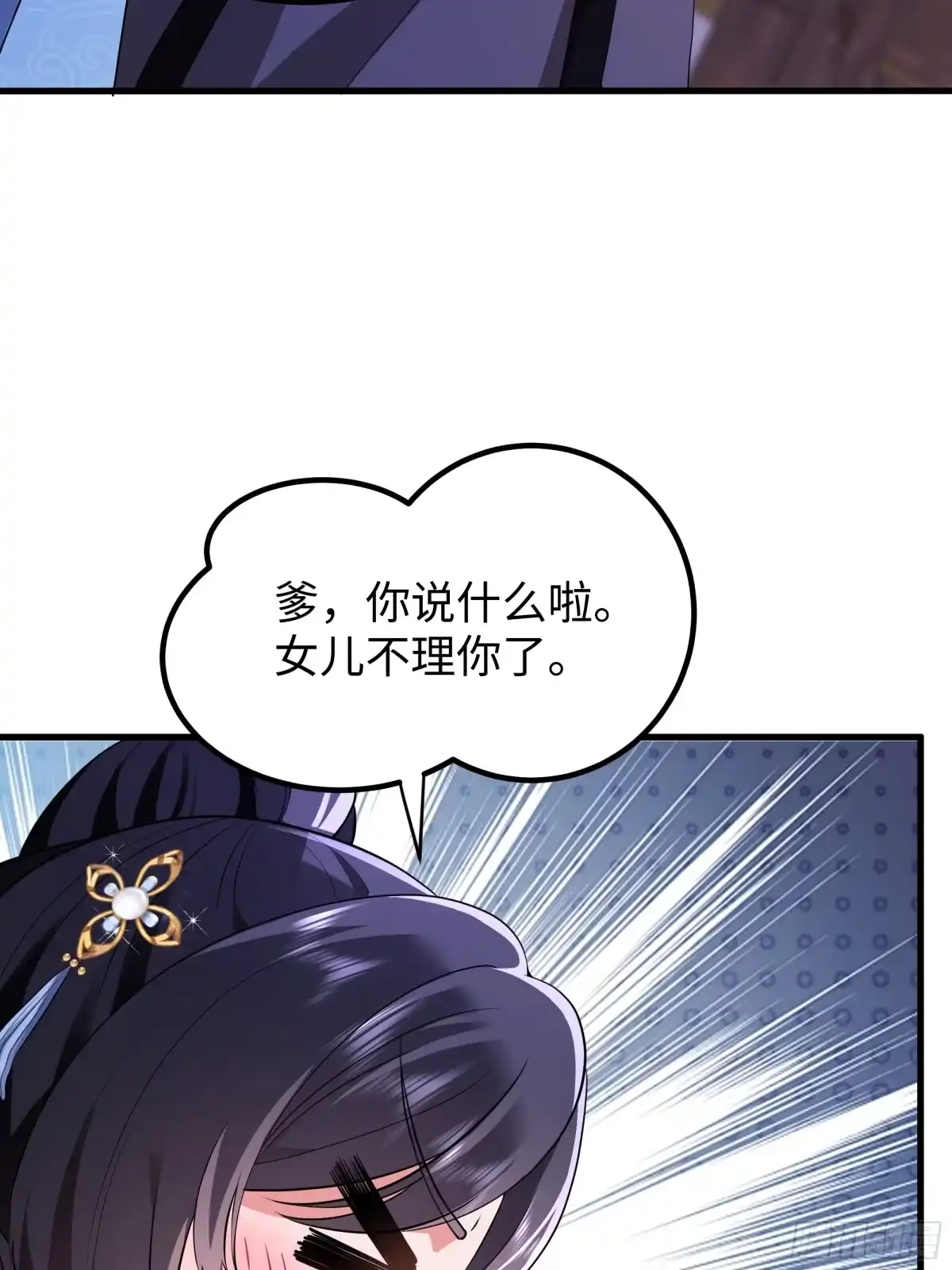 重生水浒世界之最强武大郎 26 重煮一江春水 第66页