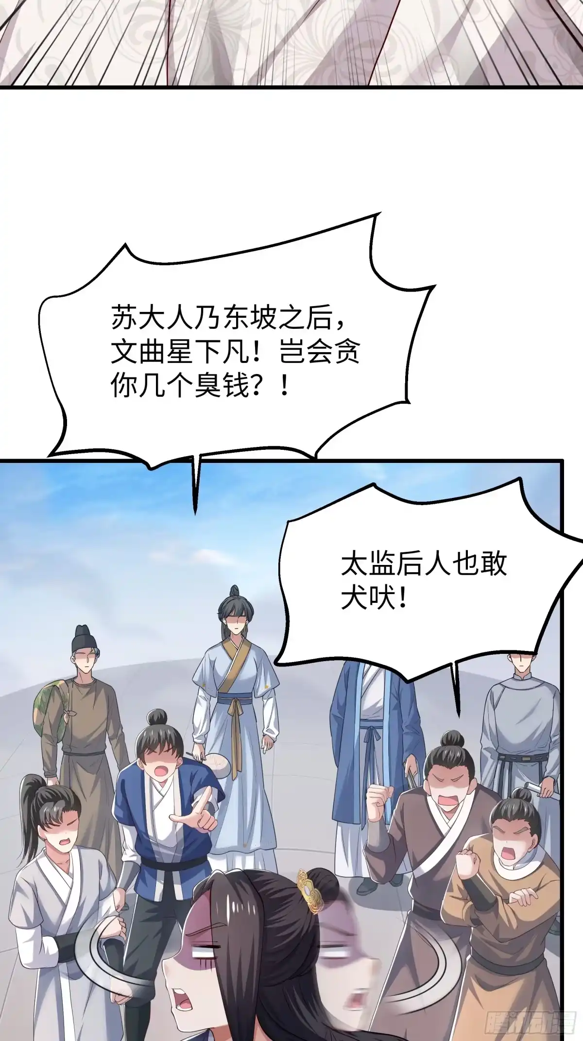 重生水浒世界之最强武大郎 26 重煮一江春水 第19页