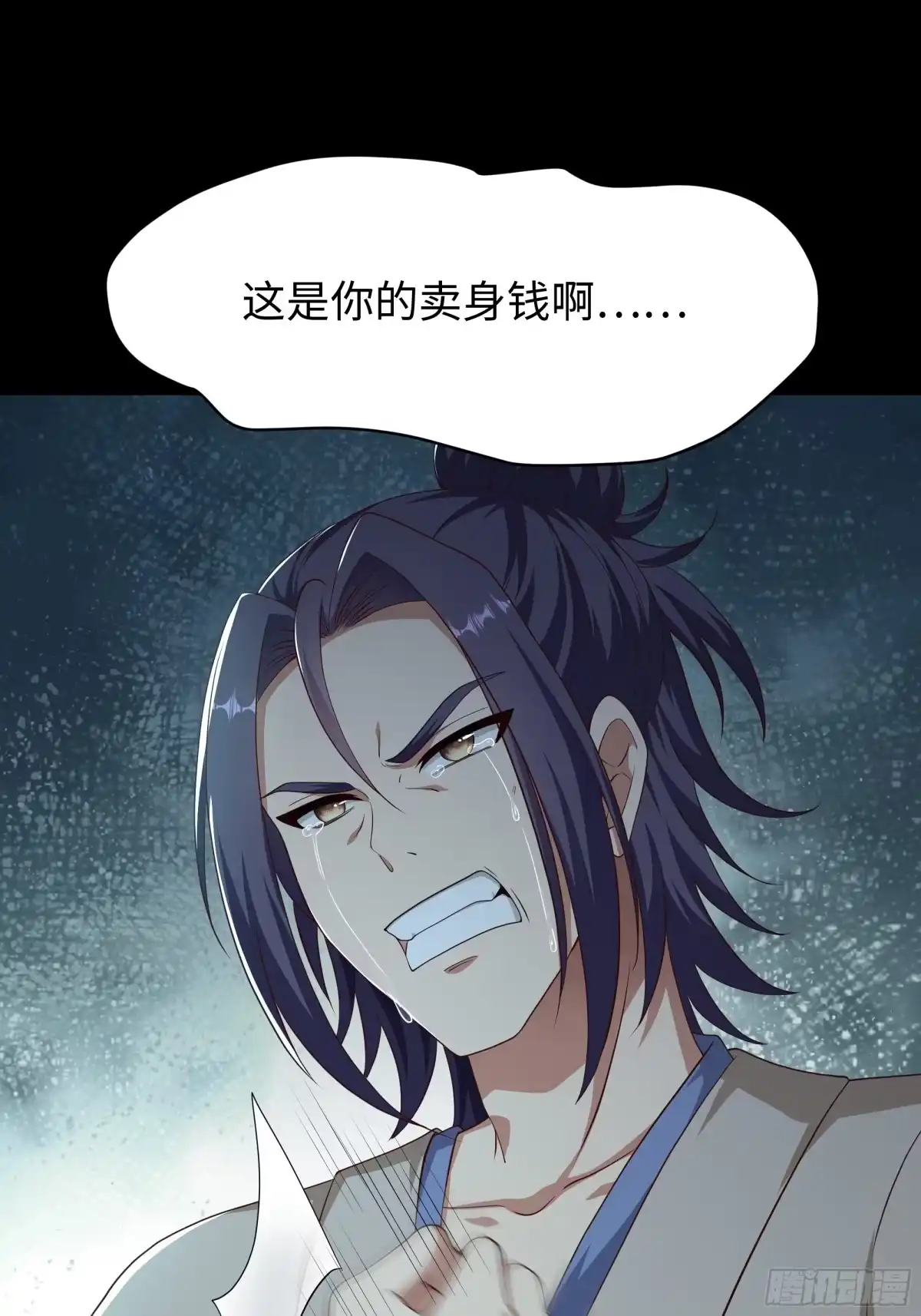 重生水浒世界之最强武大郎 26 重煮一江春水 第39页