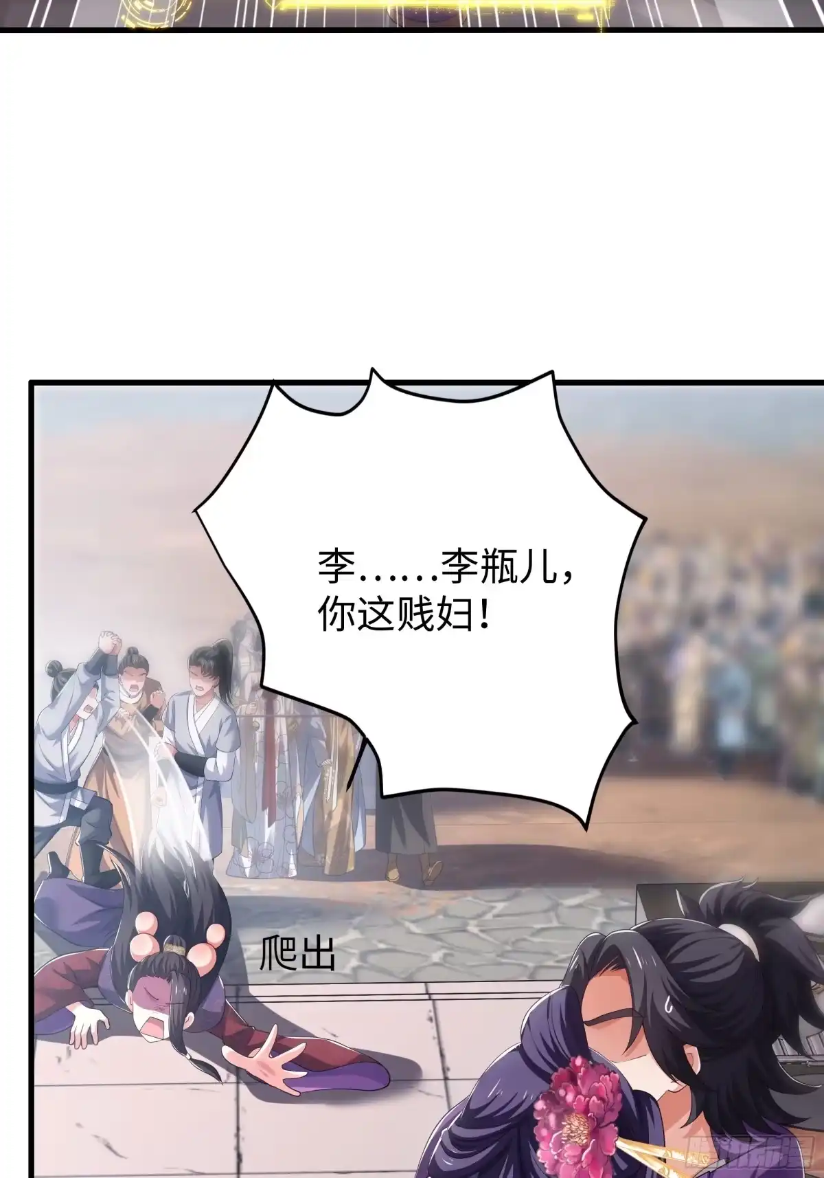 重生水浒世界之最强武大郎 26 重煮一江春水 第49页