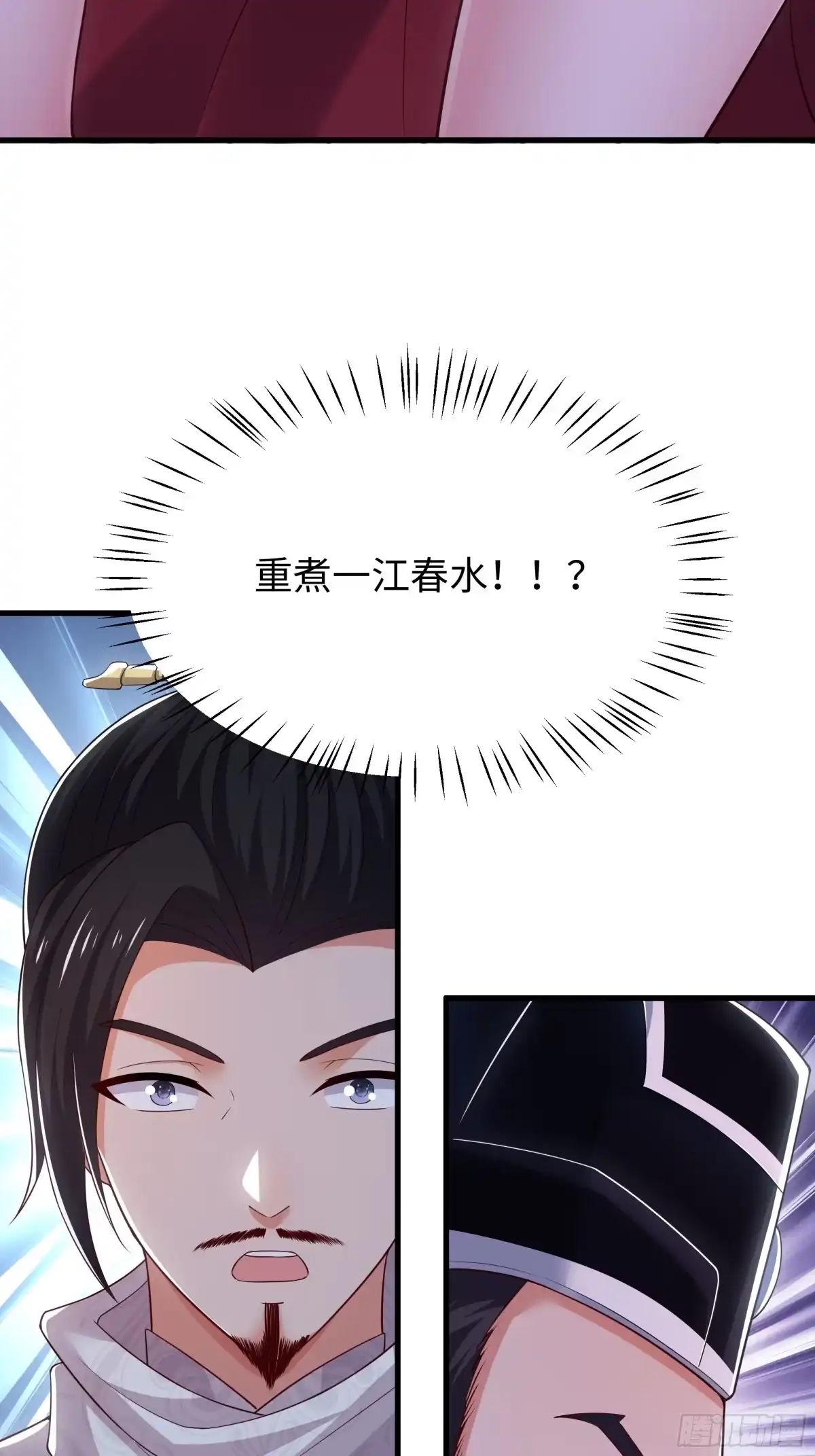 重生水浒世界之最强武大郎 26 重煮一江春水 第57页