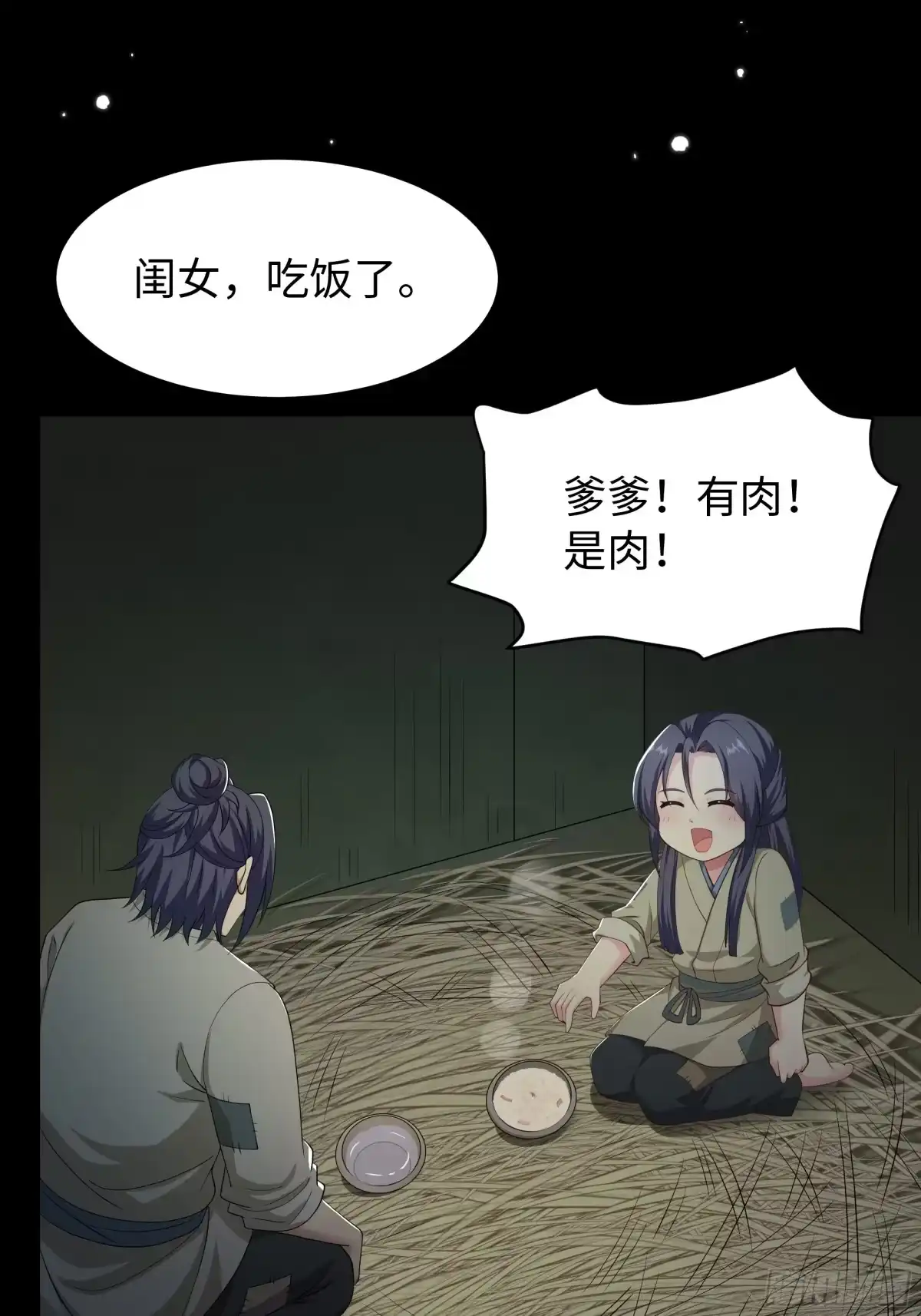 重生水浒世界之最强武大郎 26 重煮一江春水 第34页