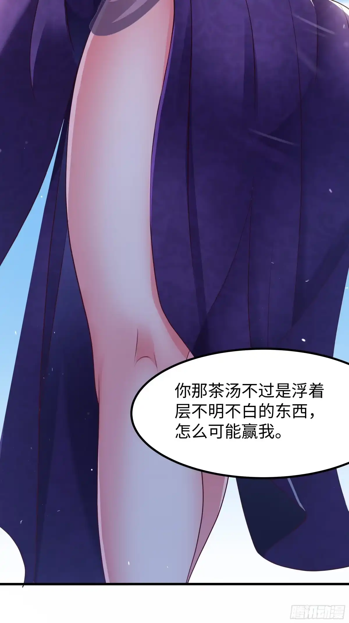 重生水浒世界之最强武大郎 26 重煮一江春水 第15页