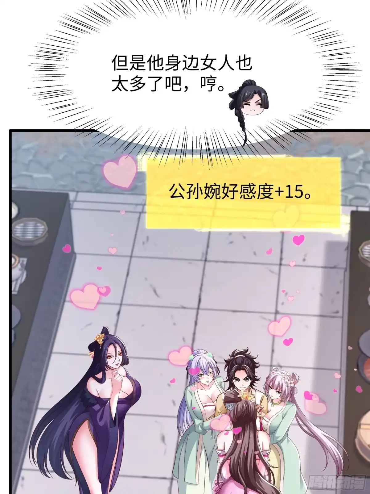 重生水浒世界之最强武大郎 26 重煮一江春水 第70页