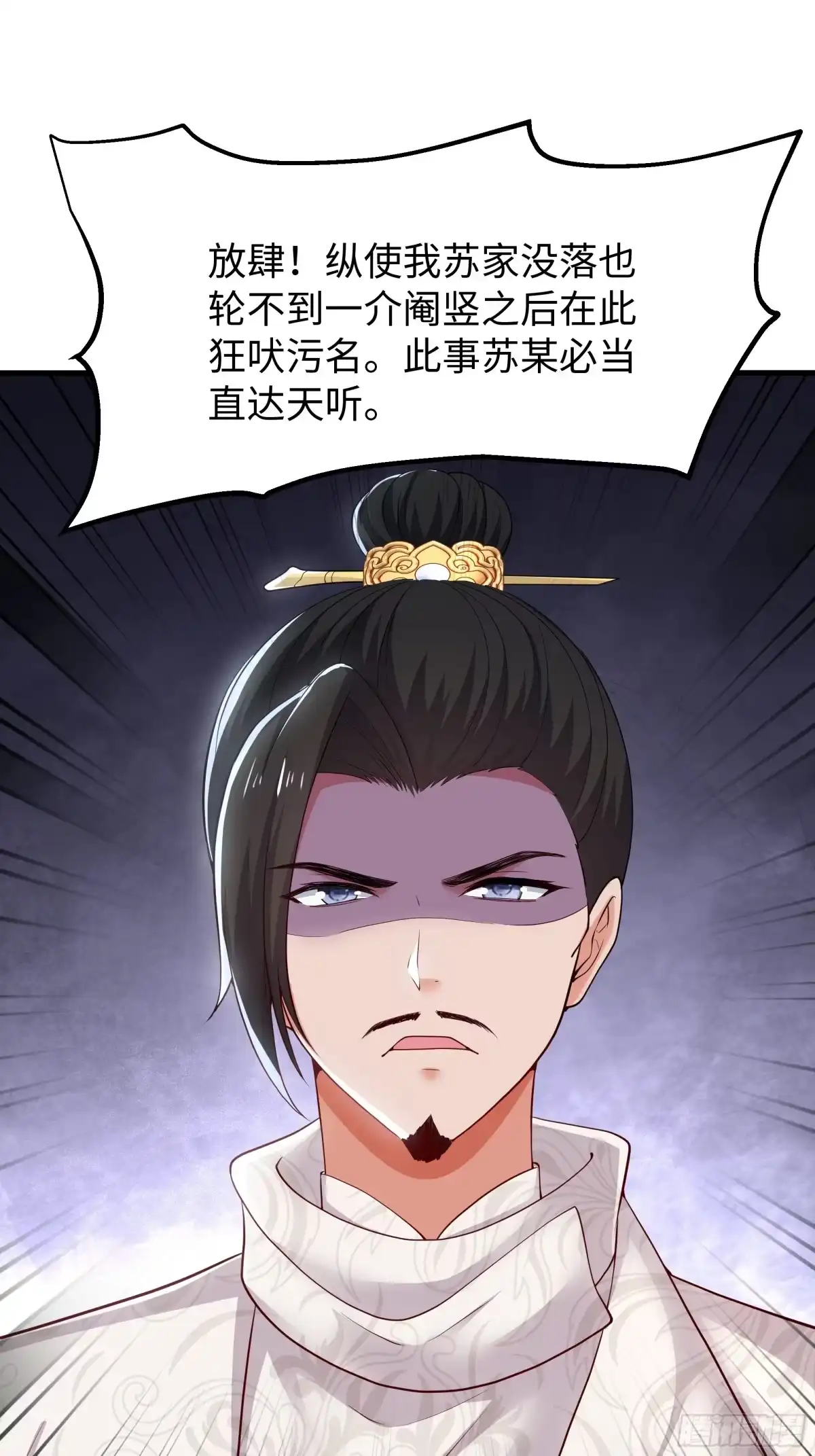 重生水浒世界之最强武大郎 26 重煮一江春水 第18页