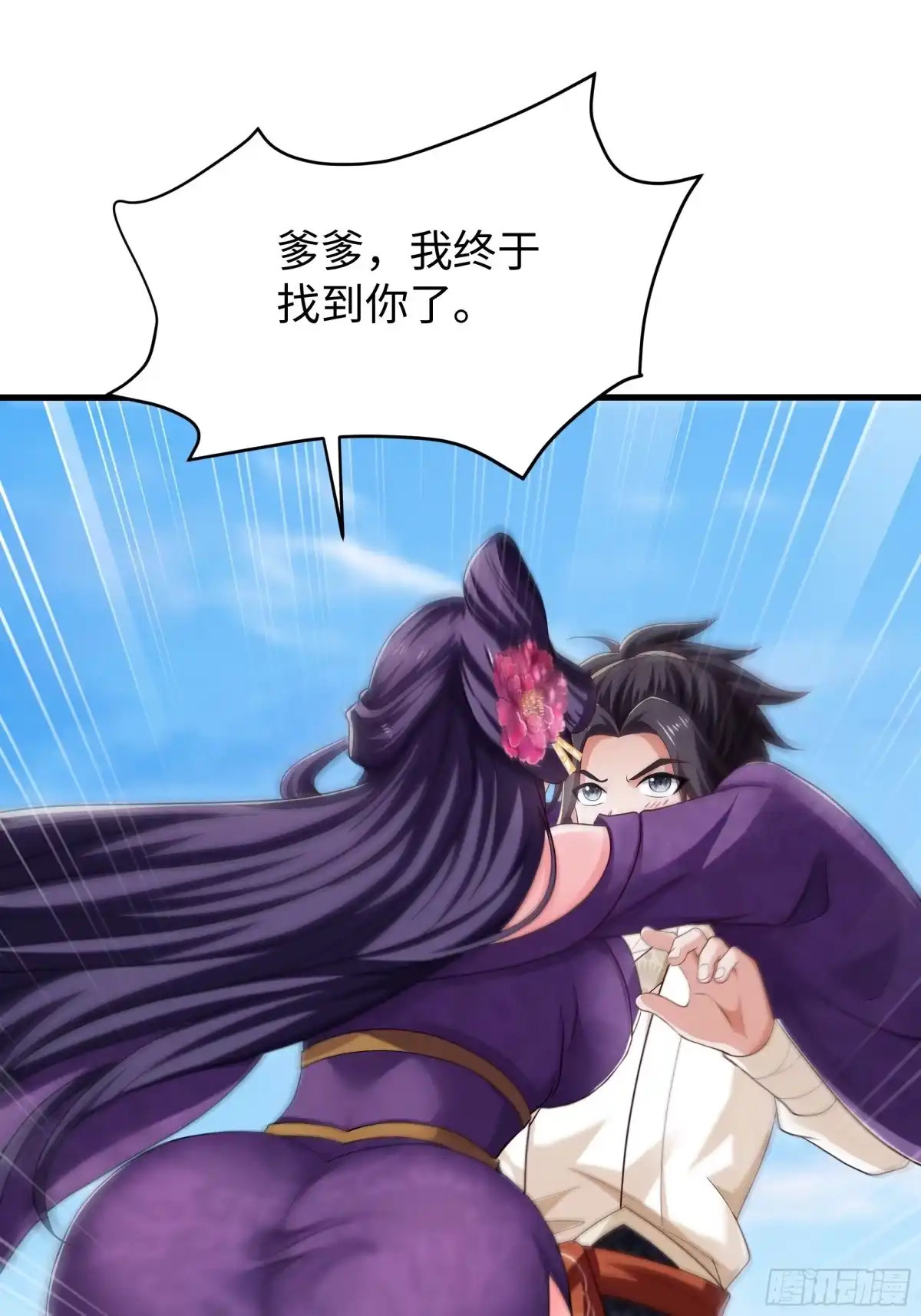 重生水浒世界之最强武大郎 26 重煮一江春水 第47页