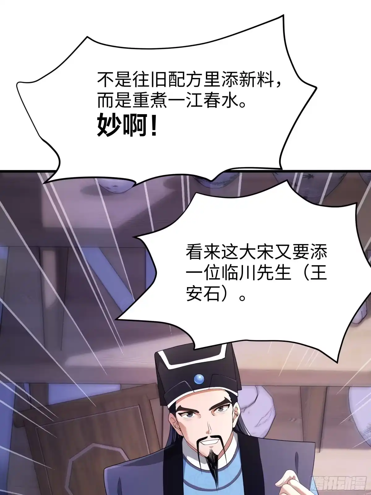重生水浒世界之最强武大郎 26 重煮一江春水 第62页