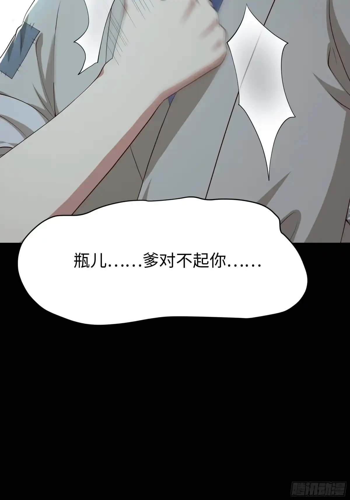 重生水浒世界之最强武大郎 26 重煮一江春水 第40页