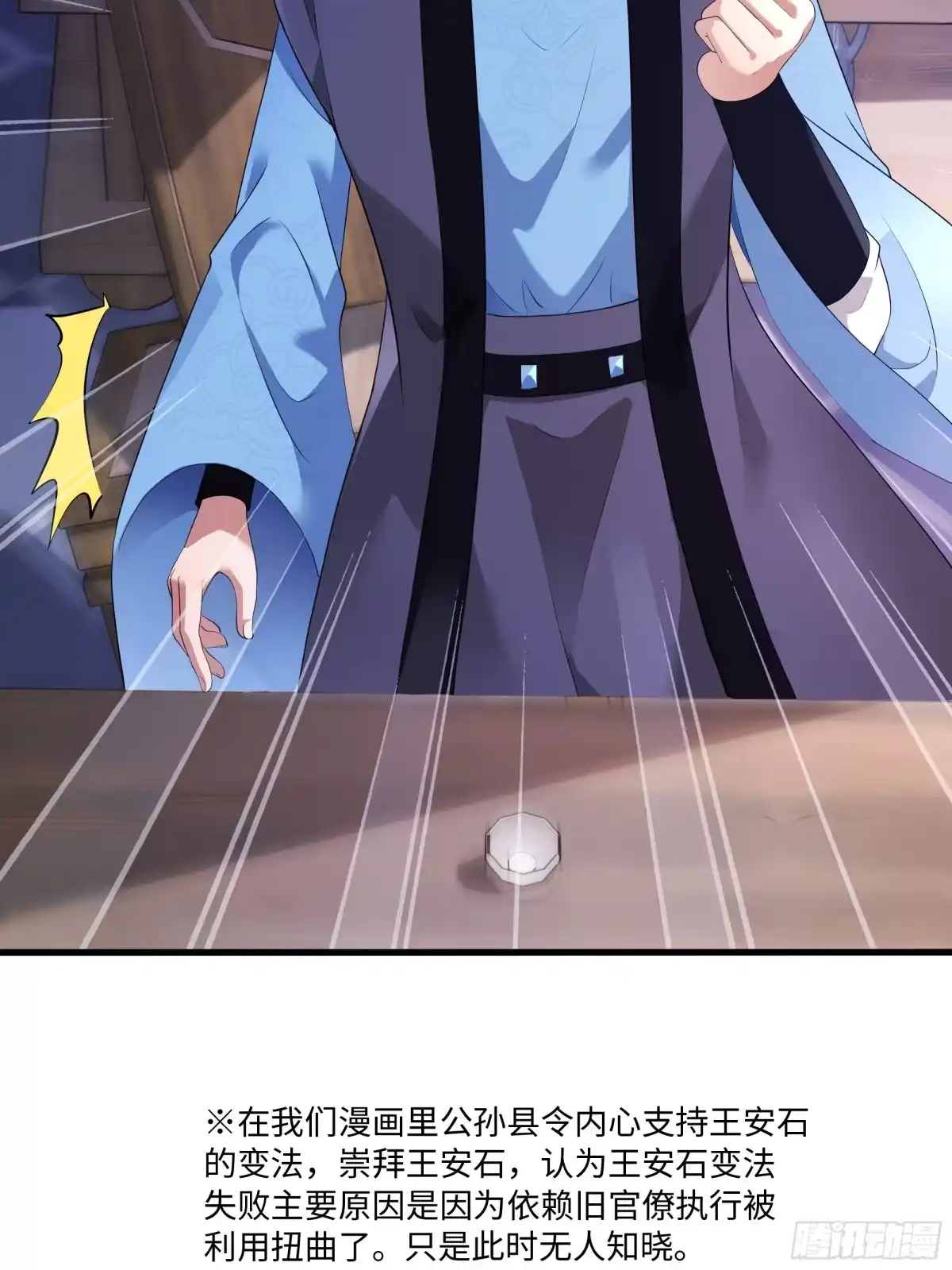 重生水浒世界之最强武大郎 26 重煮一江春水 第63页