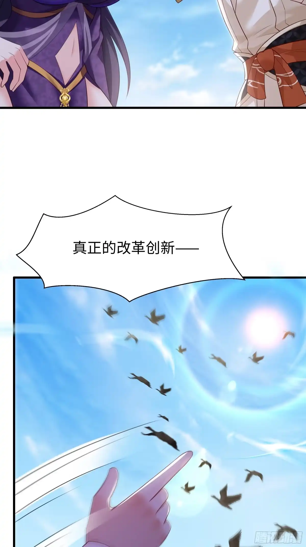 重生水浒世界之最强武大郎 26 重煮一江春水 第53页