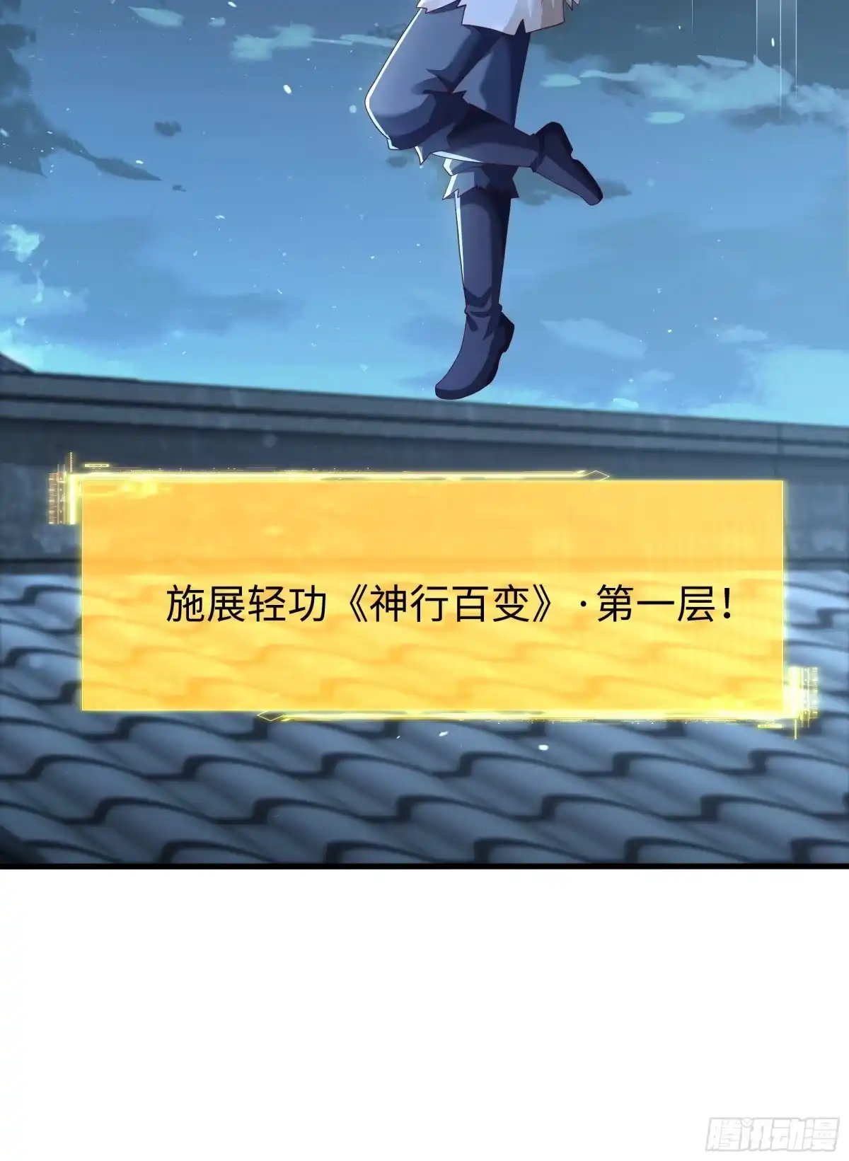 重生水浒世界之最强武大郎 27 浮空三连击 第16页