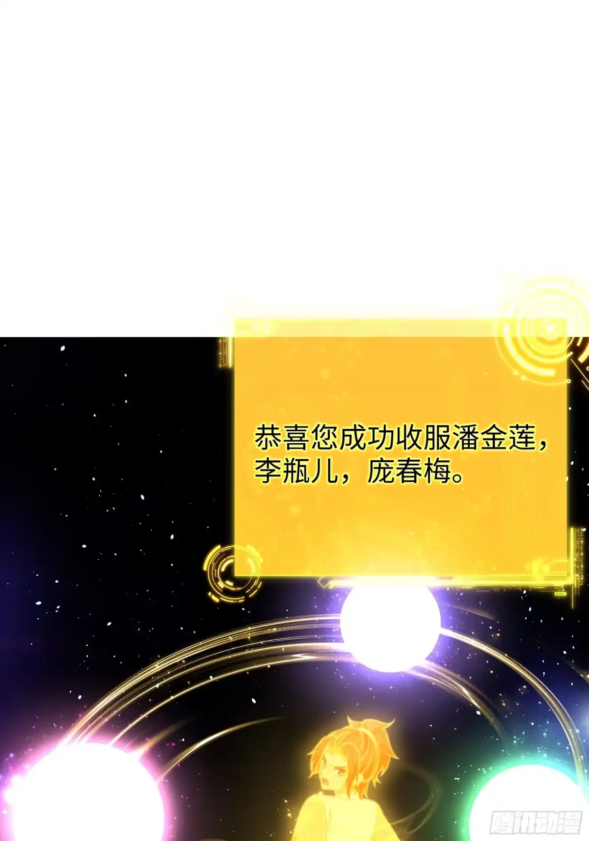 重生水浒世界之最强武大郎 27 浮空三连击 第69页