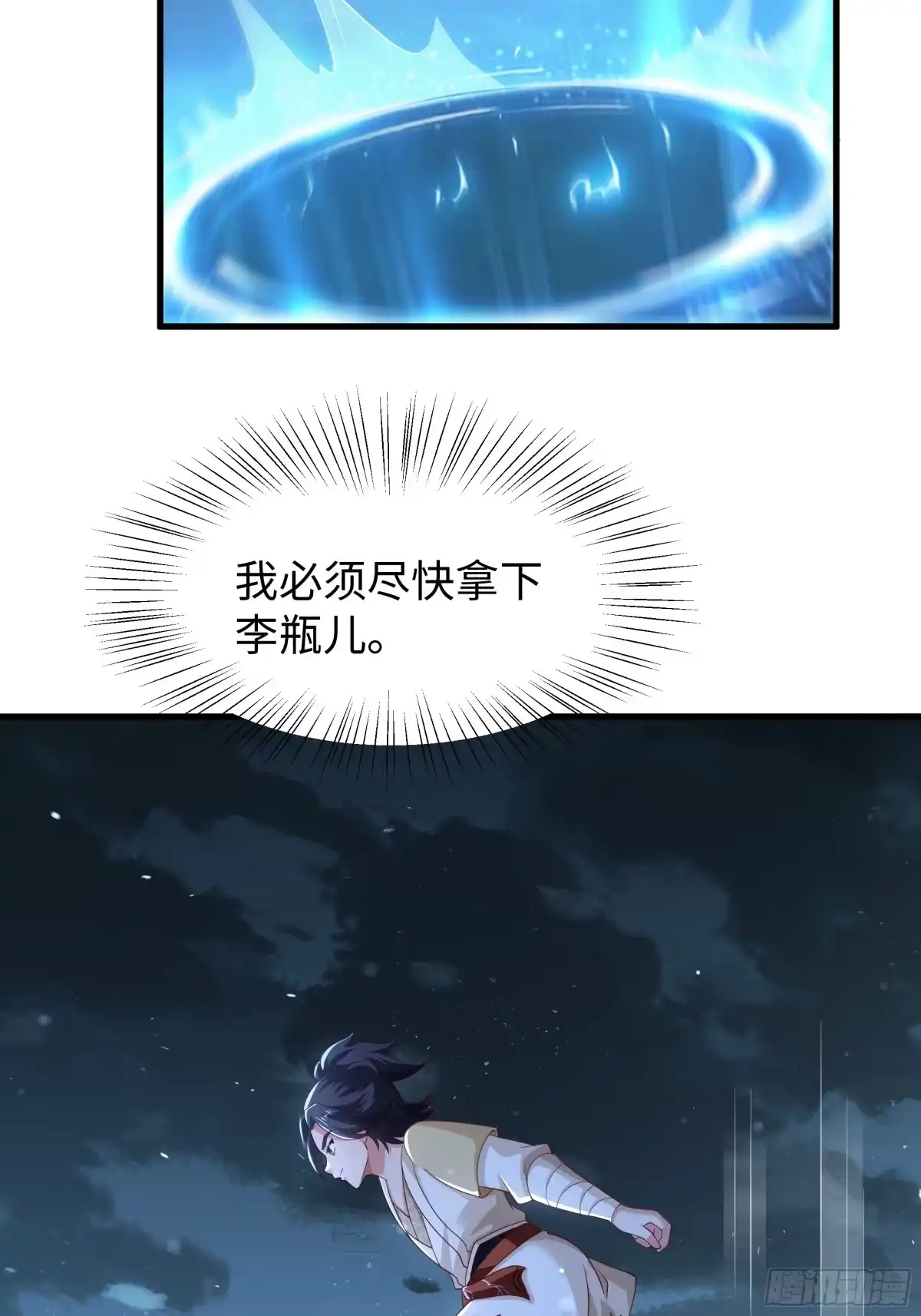 重生水浒世界之最强武大郎 27 浮空三连击 第15页