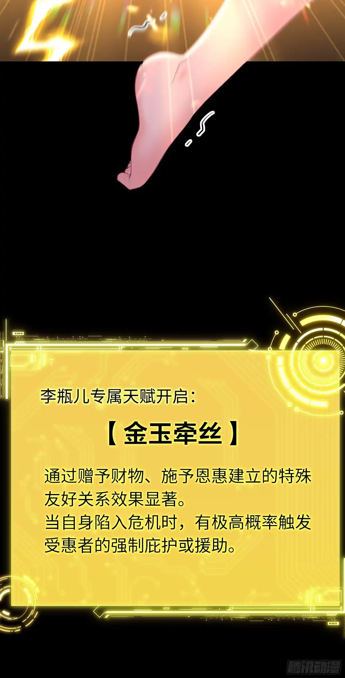 重生水浒世界之最强武大郎 27 浮空三连击 第65页